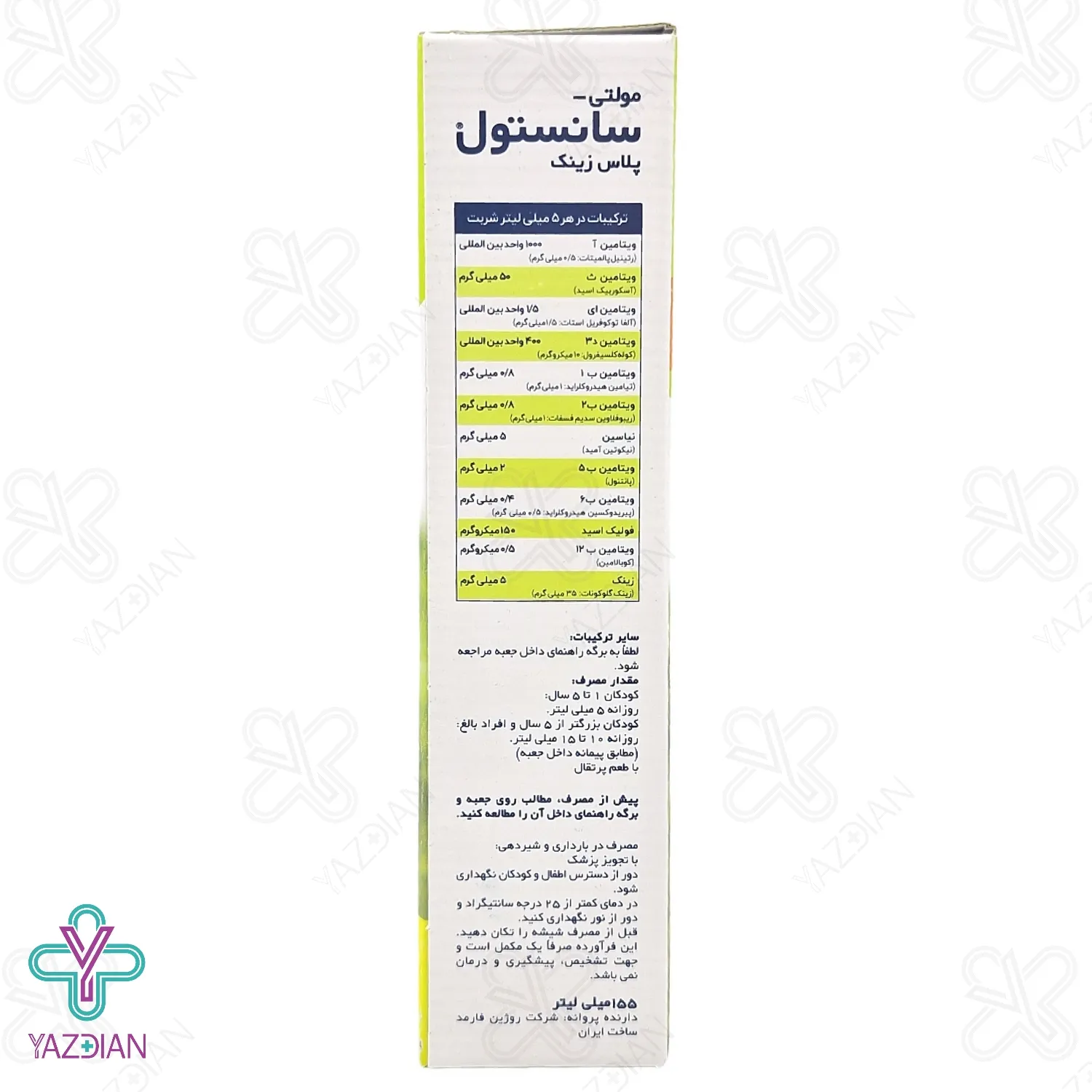 شربت تقویت کننده مولتی ویتامین زینک سانستول - 155 میلی لیتر	