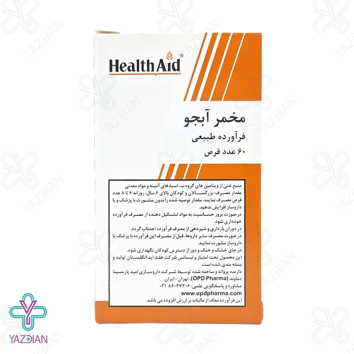 قرص مخمر آبجو هلث اید - 60 عددی	