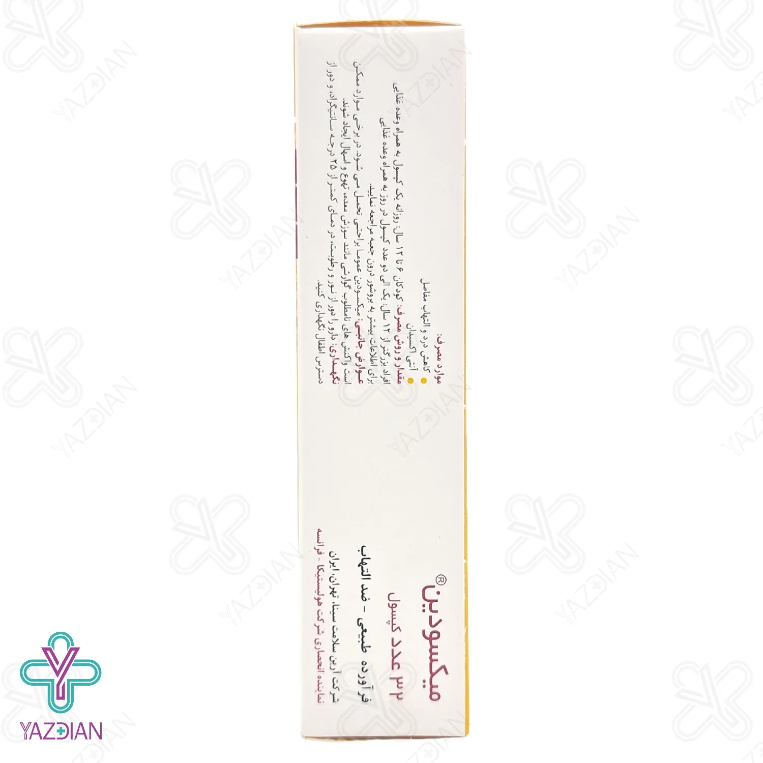 کپسول گیاهی تقویت مفاصل میکسودین هولیستیکا - 32 عددی	