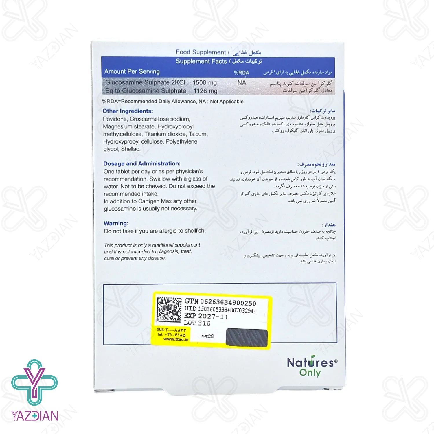 قرص تقویت مفاصل کارتیژن مکس نیچرز اونلی - 30 عددی	