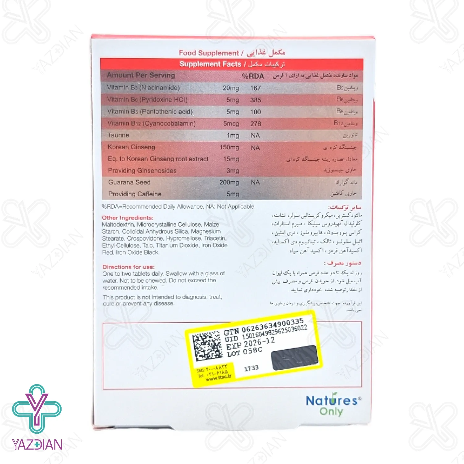 قرص تقویت کننده مینرال جینسینگ دابل بول نیچرز اونلی - 30 عددی	