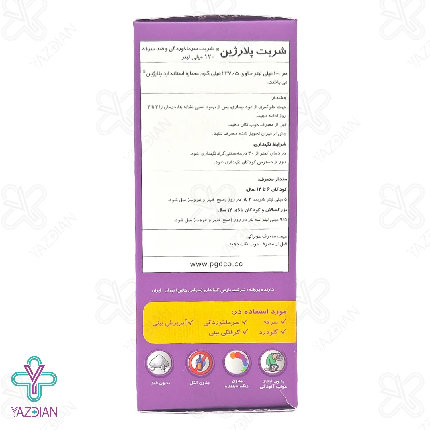 شربت سرماخوردگی بزرگسالان پلارژین پارس گیتا دارو - 120 میلی لیتر	