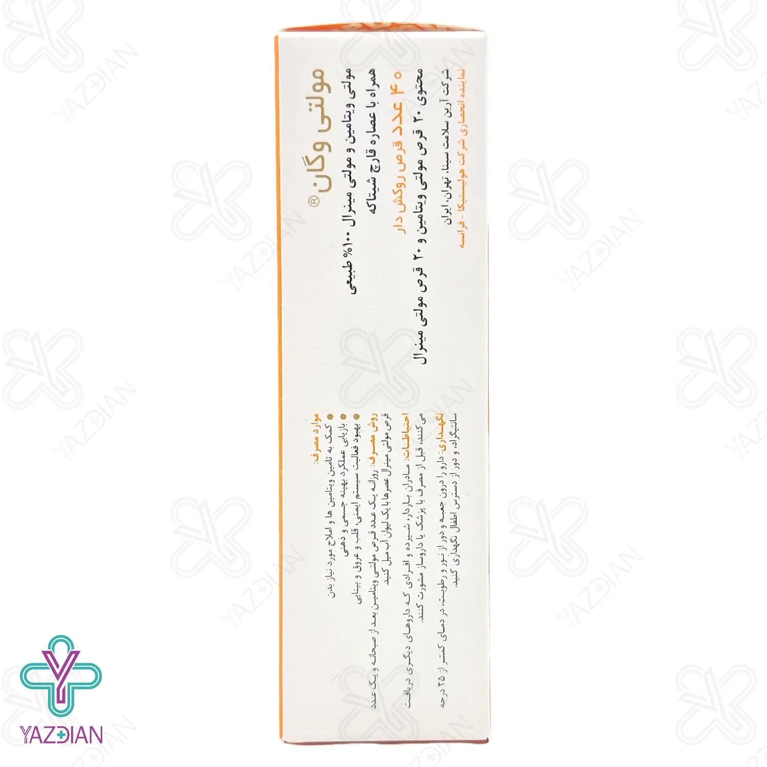 قرص مولتی ویتامین مینرال مولتی وگان هولیستیکا - 40 عددی	