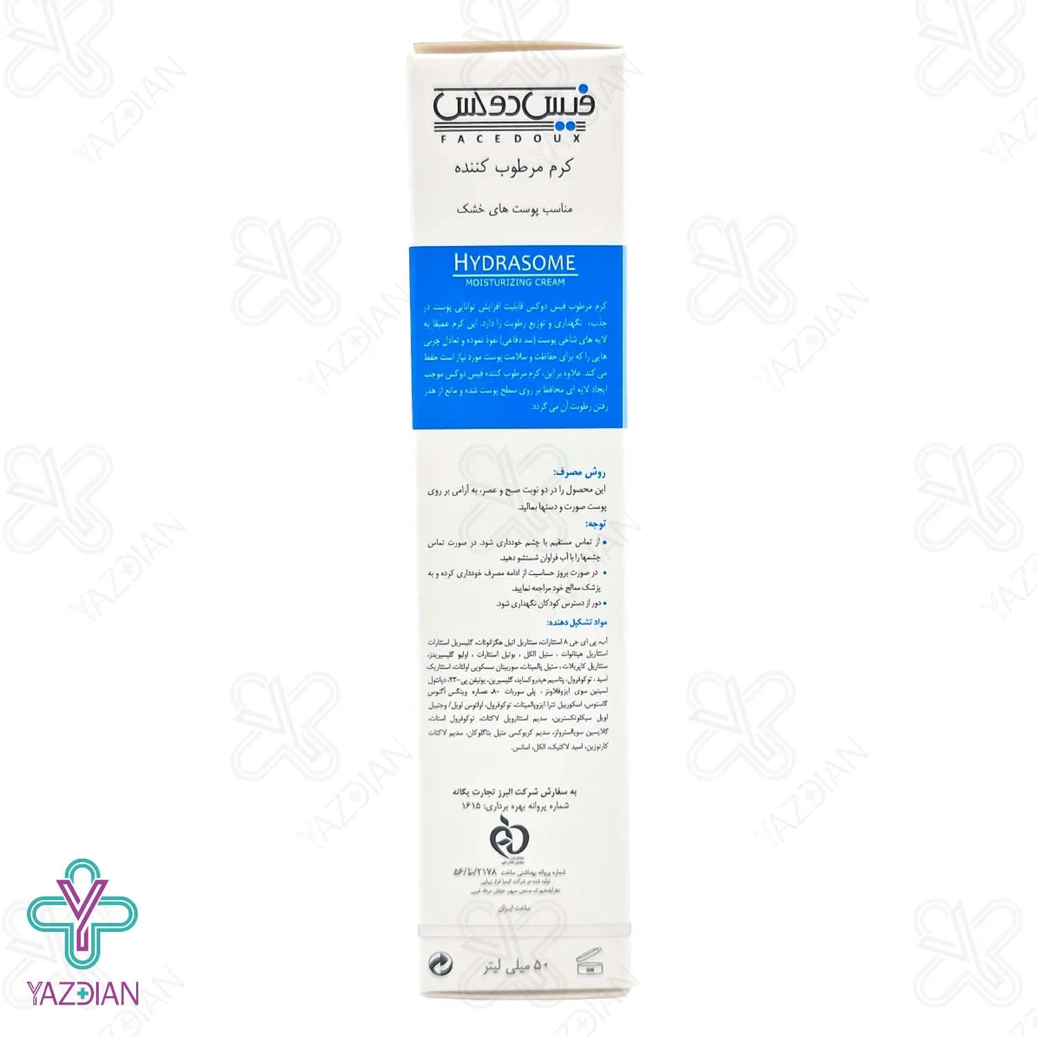 کرم مرطوب کننده دست و صورت هیدرازوم فیس دوکس - 50 میلی لیتر	