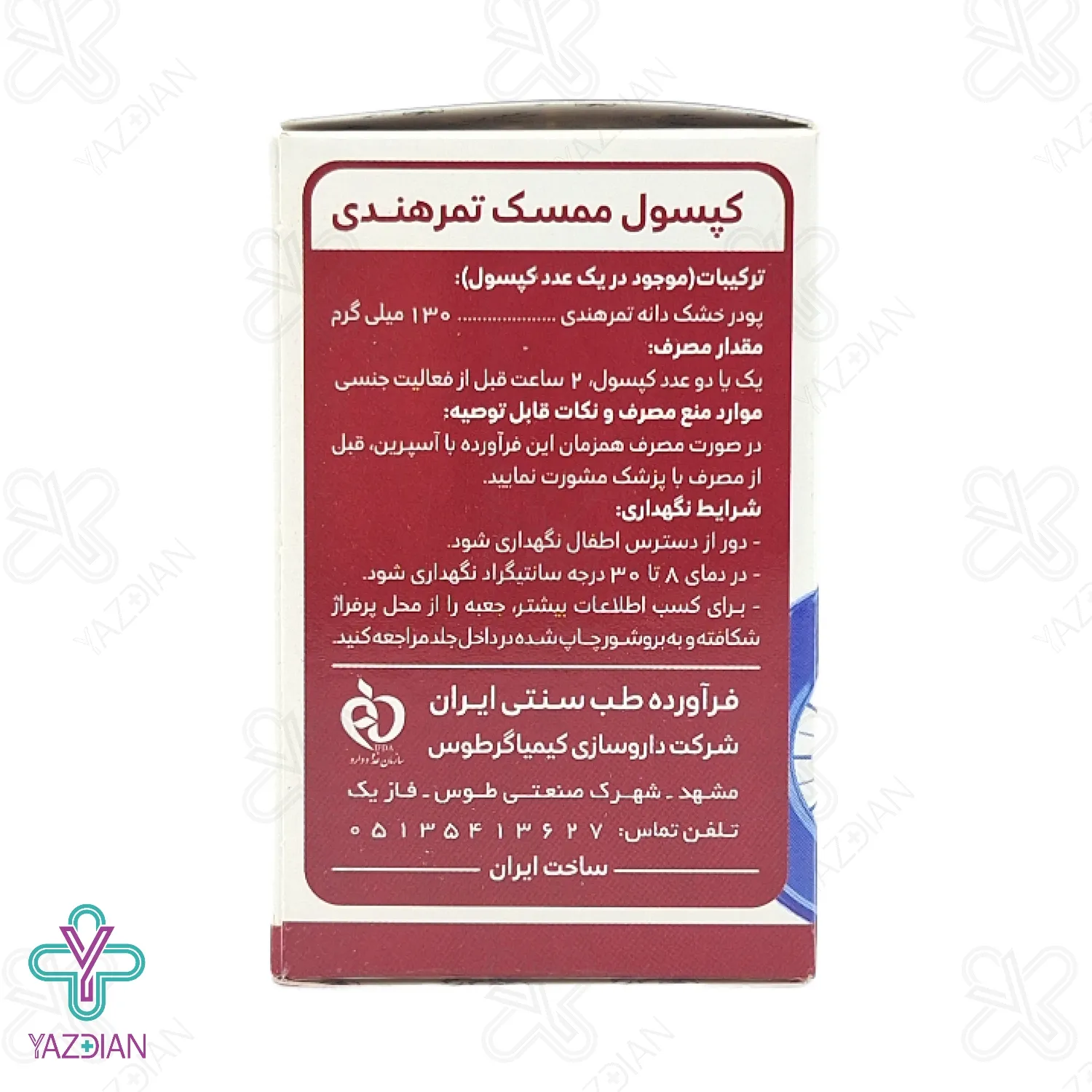 کپسول وقفه دهنده دیلی کیم ممسک کیمیاگر - 10 عددی	