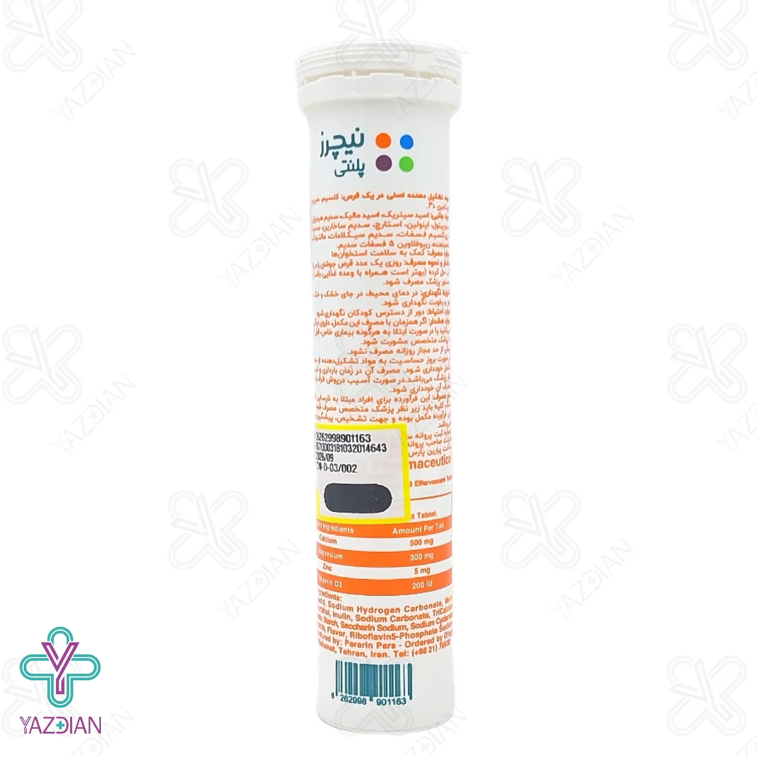 قرص جوشان کلسیم منیزیم نیچرز پلنتی - 13 عددی	