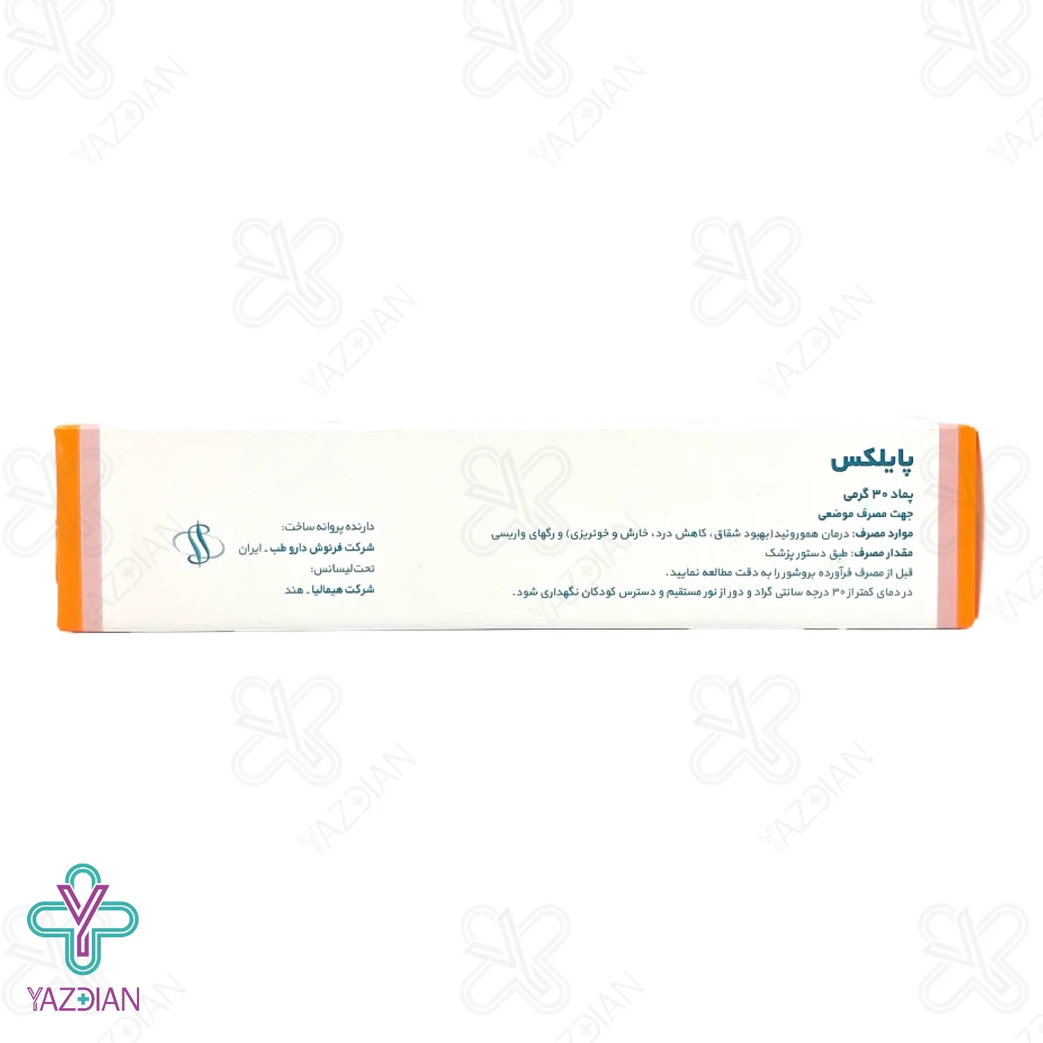 پماد بهبود هموروئید و واریس پایلکس هیمالیا - 30 گرم	