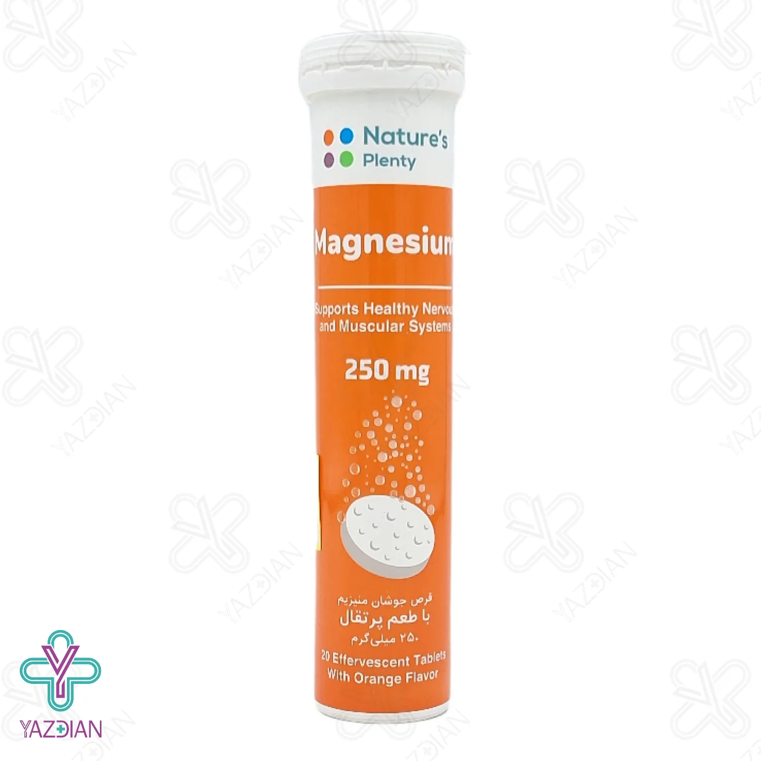 قرص جوشان منیزیم 250 میلی گرم (پرتقالی) نیچرز پلنتی - 20 عددی	
