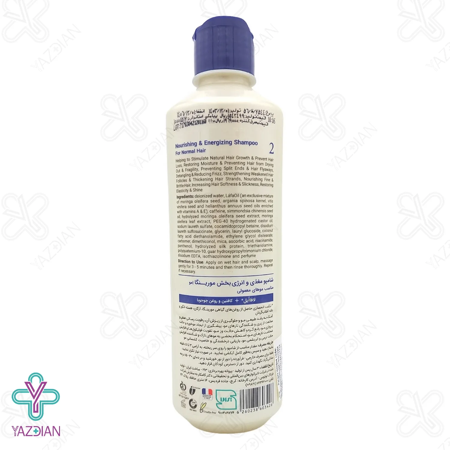 شامپو مغذی موهای معمولی مورینگا - 400 میلی لیتر	