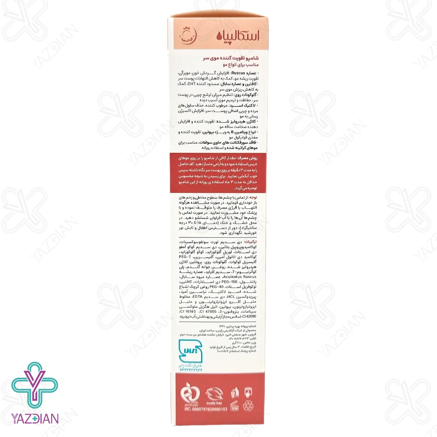 شامپو تقویت کننده و ضد ریزش موی سر اسکالپیا - 200 میلی لیتر	