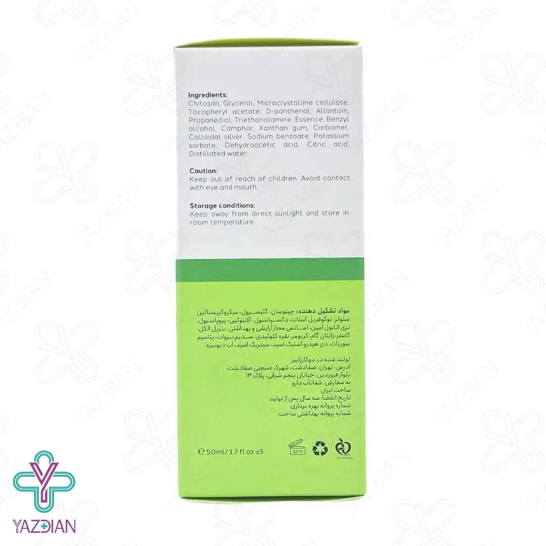 ماسک آبرسان پوست چرب و آکنه ای سیلکر - 50 گرم