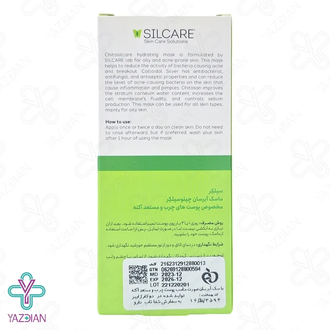 ماسک آبرسان پوست چرب و آکنه ای سیلکر - 50 گرم