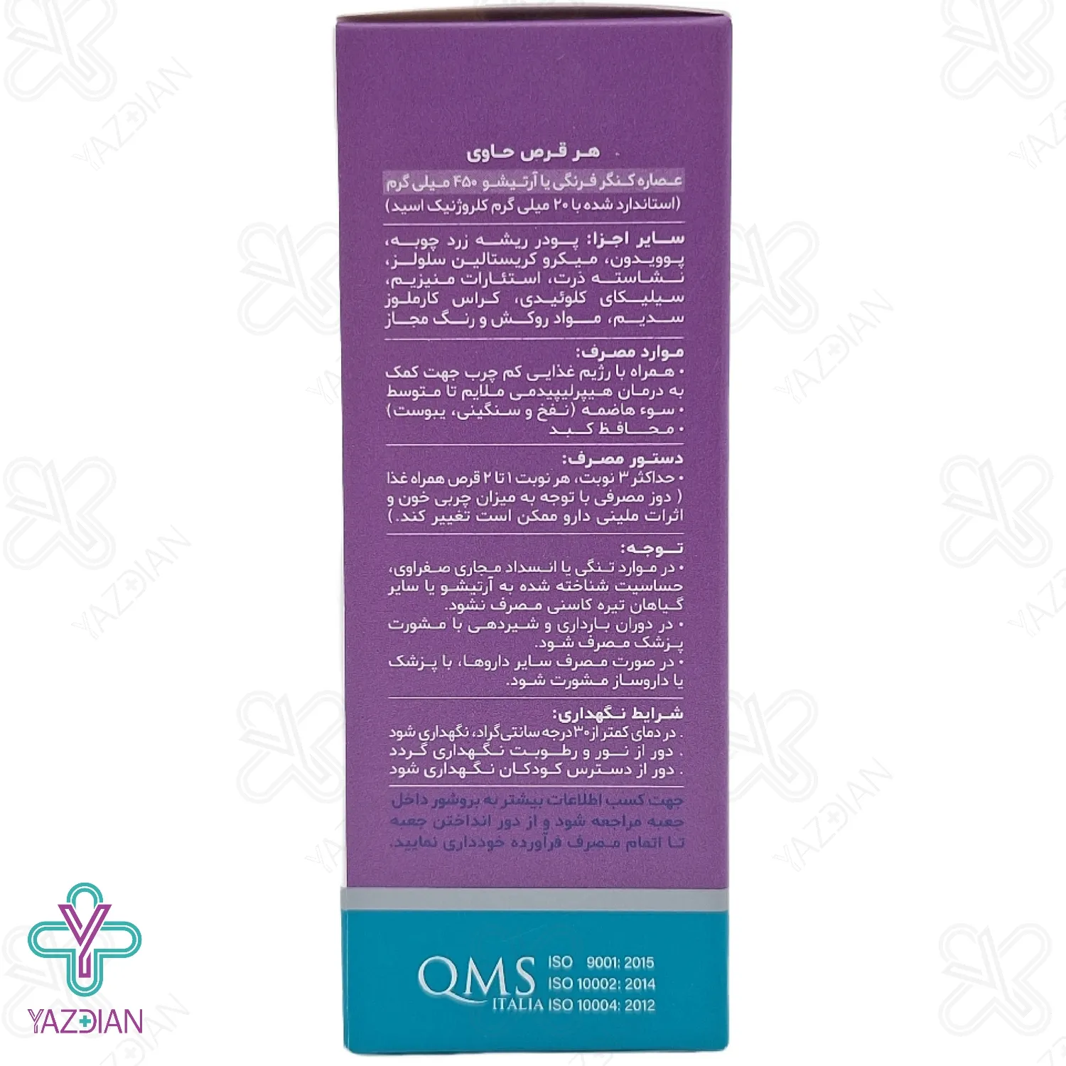 قرص تقویت کبد سینارکول دینه - 50 عددی	