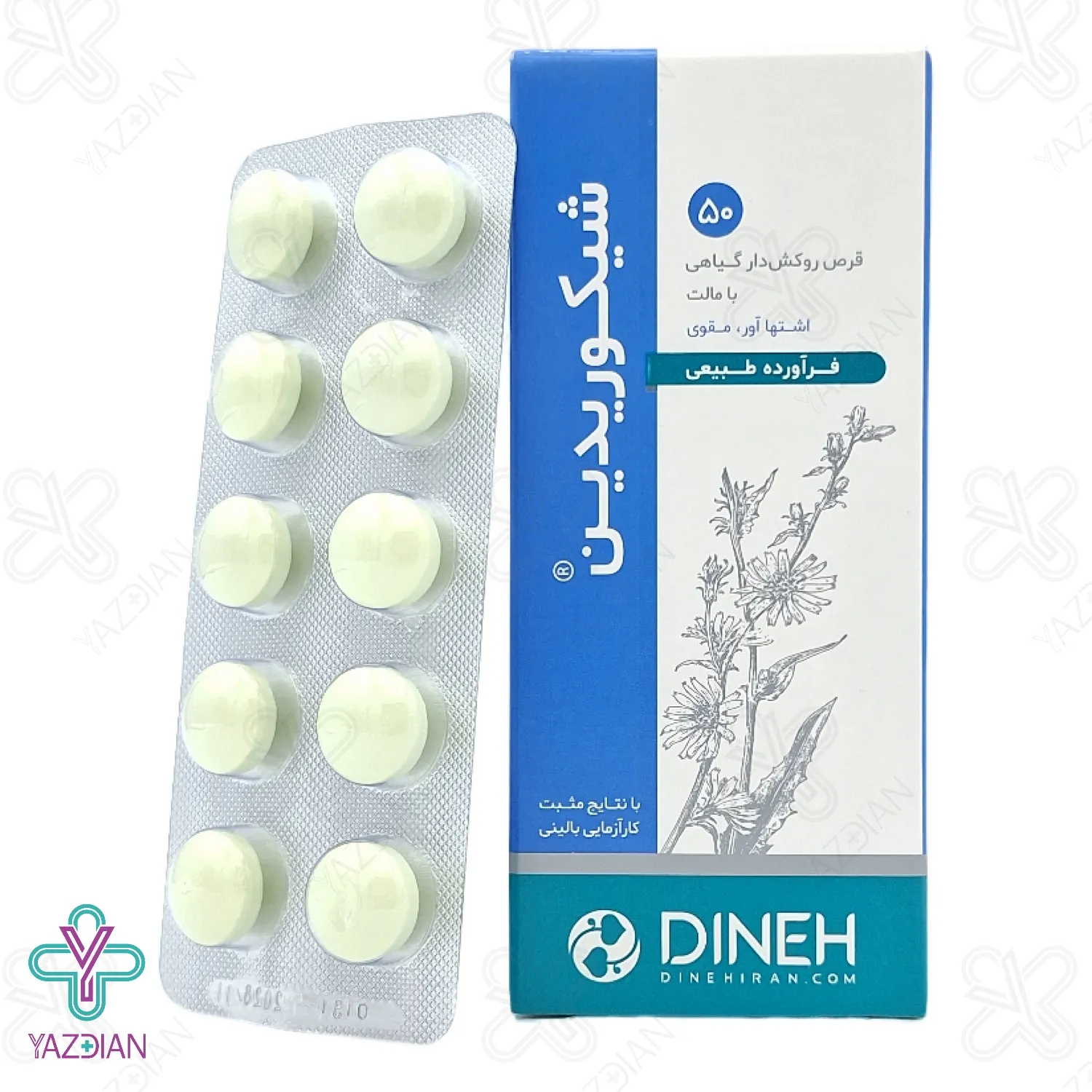 قرص اشتها آور شیکوریدین دینه - 50 عددی	