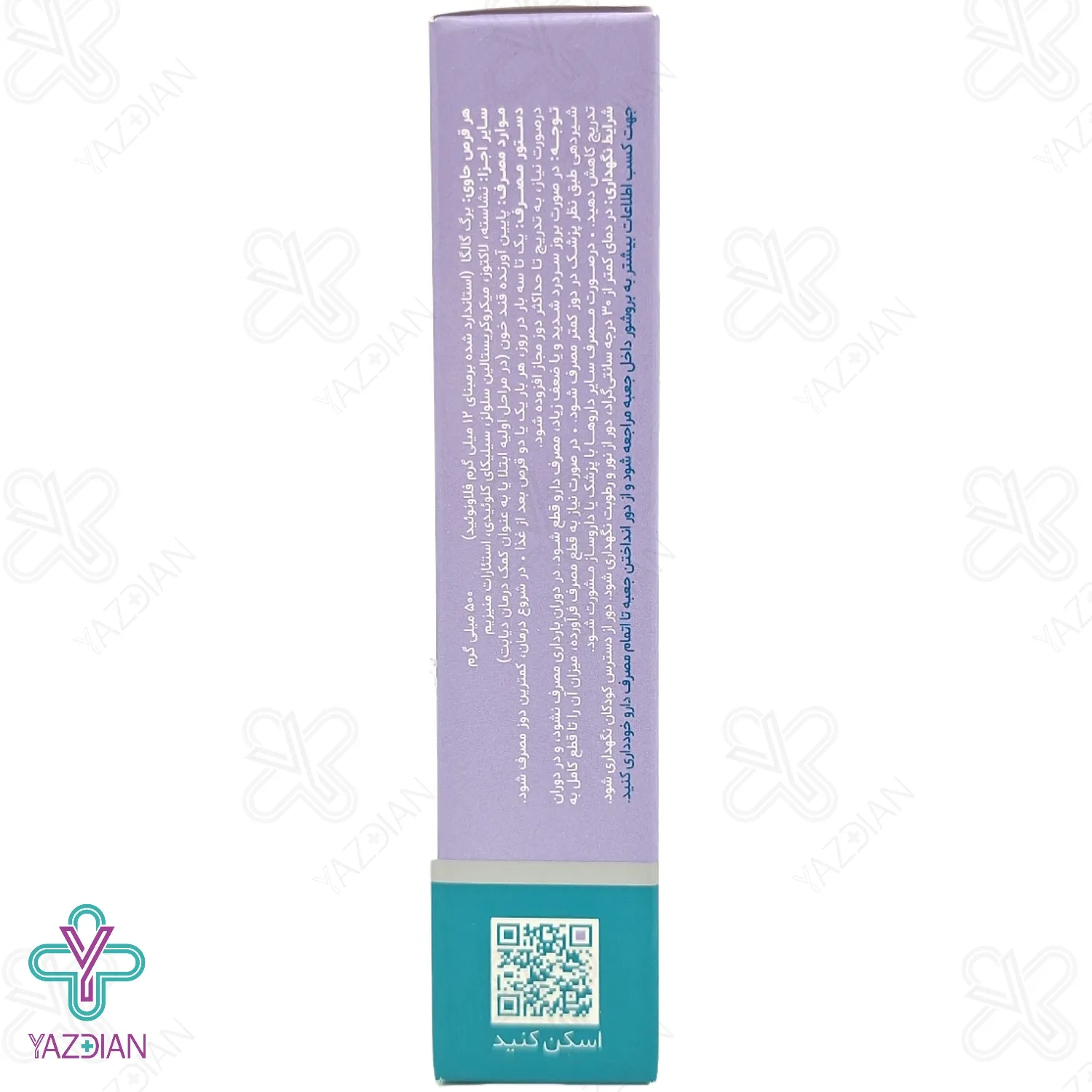 قرص دیابت گالگا دینه - 30 عددی	