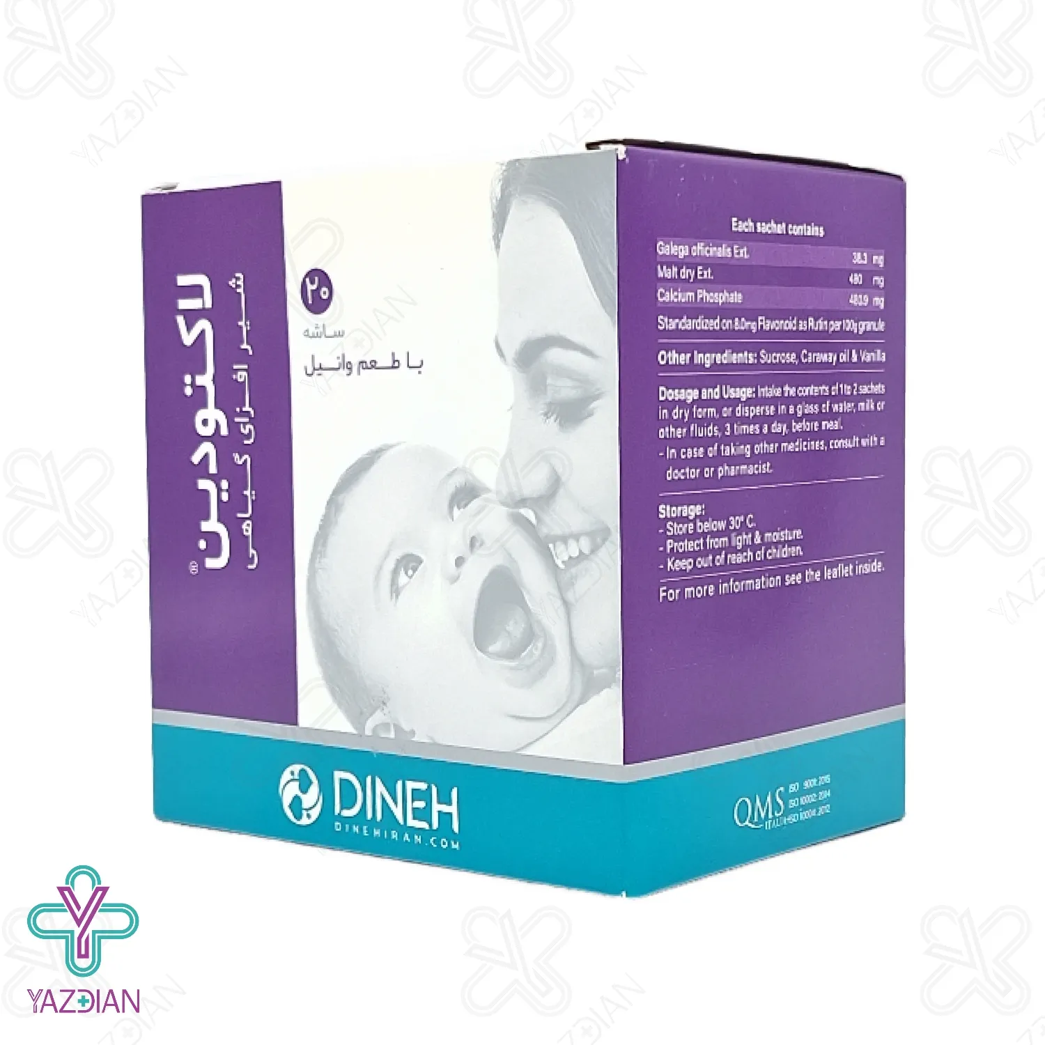 ساشه لاکتودین دینه - 20 عددی	