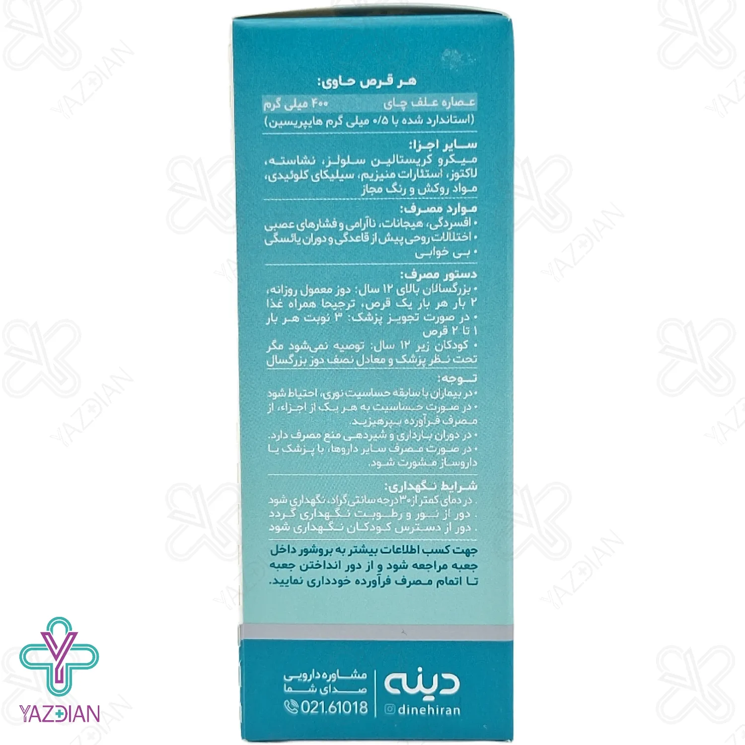 قرص نروکسین دینه - 50 عددی	