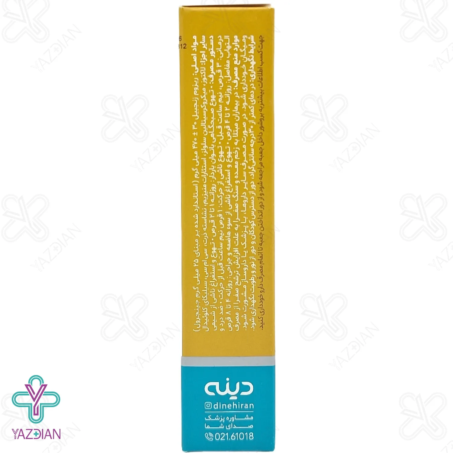 قرص تهوع و سرگیجه ومیگان دینه - 30 عددی	