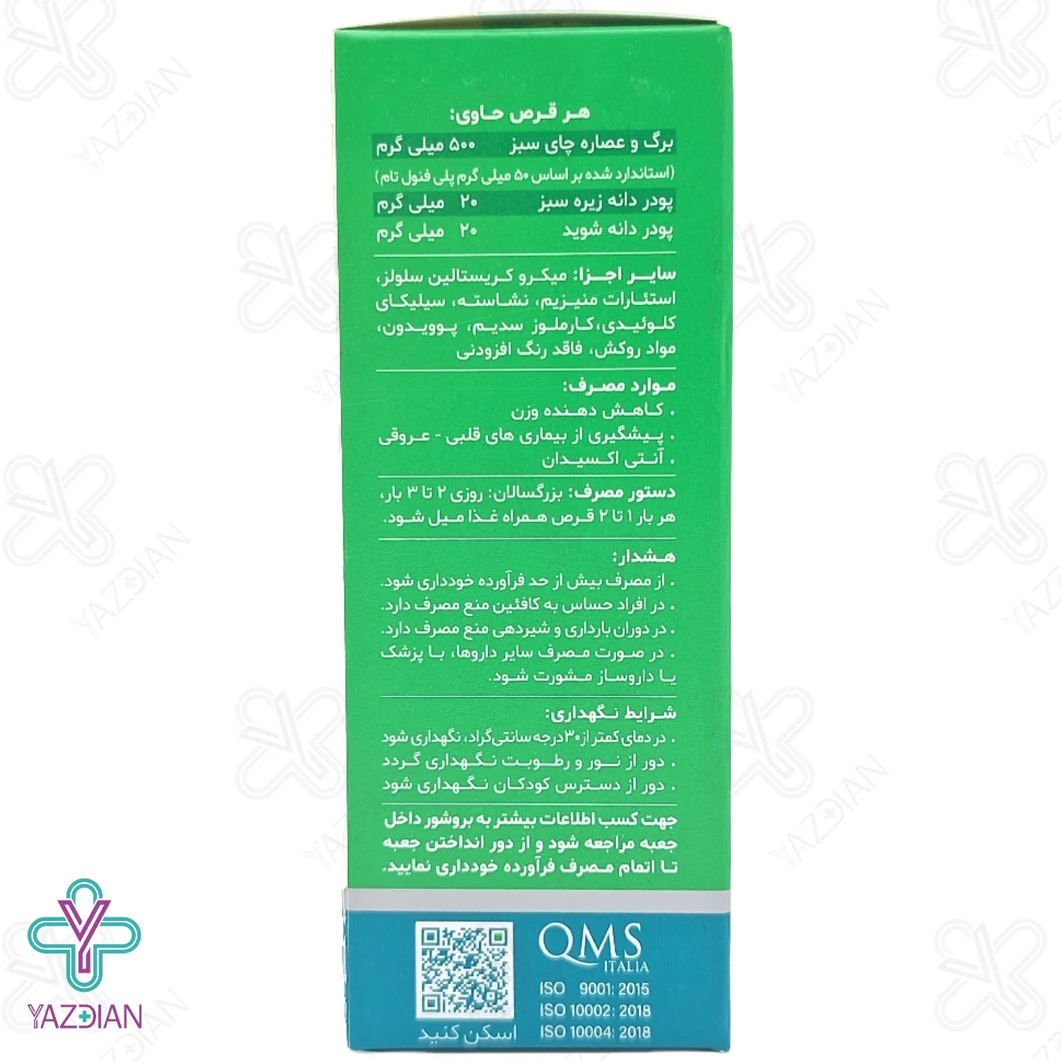 قرص کاهش وزن گرین تیدین دینه - 50 عددی	