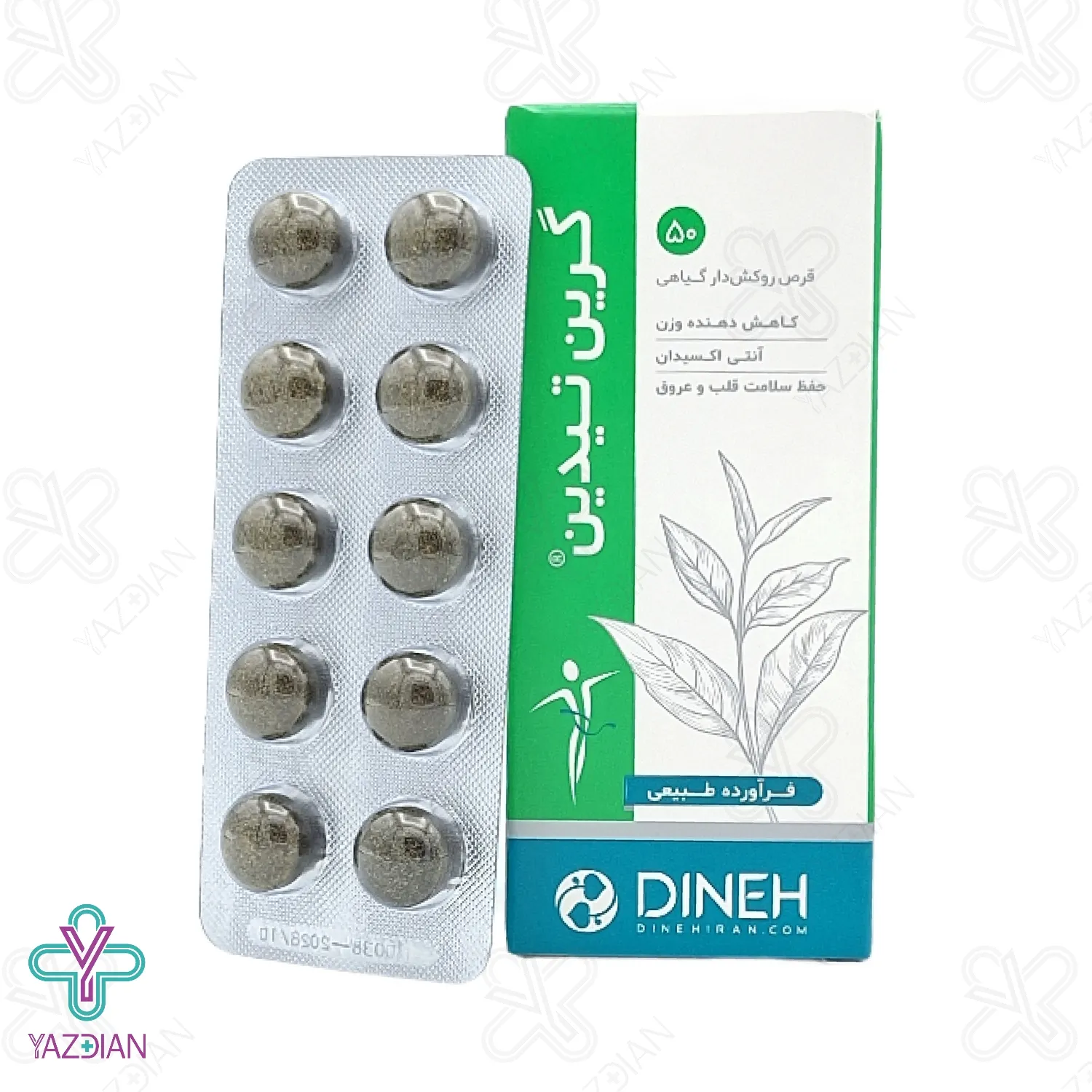 قرص کاهش وزن گرین تیدین دینه - 50 عددی	