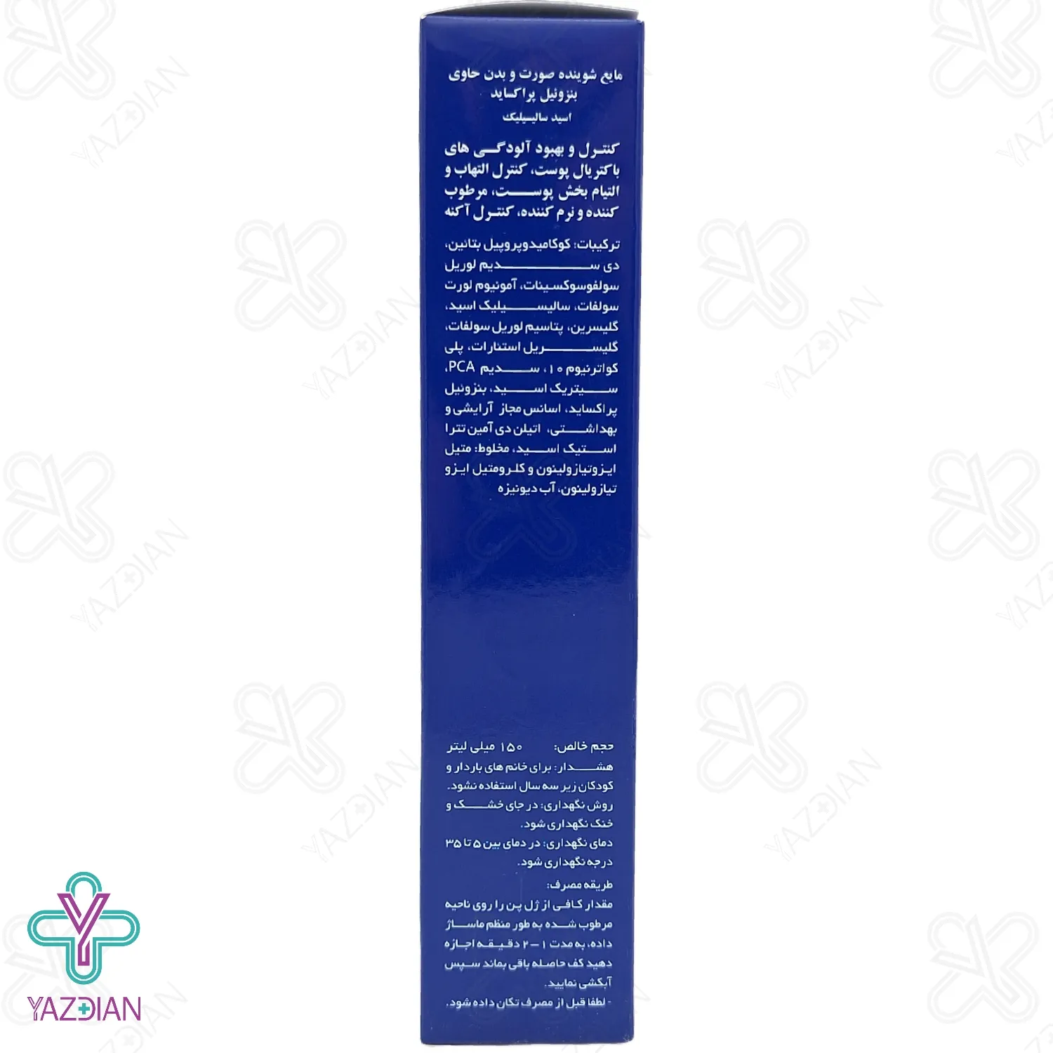 پن مایع بنزوئیل پروکساید دئودراگ ضد جوش و آکنه - 150 میلی لیتر	