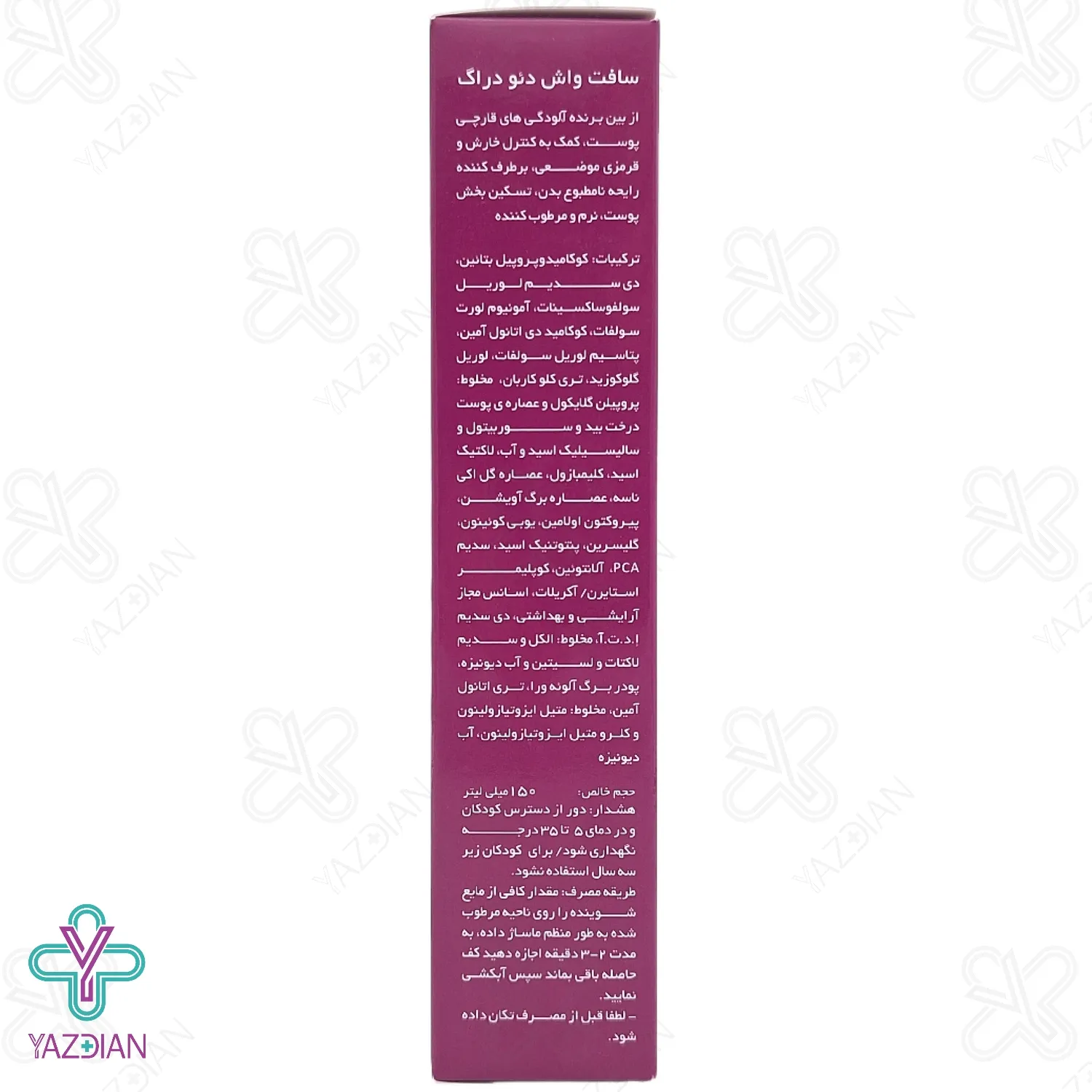 پن مایع ضد قارچ آنتی فونگال دئودراگ - 150 میلی لیتر	