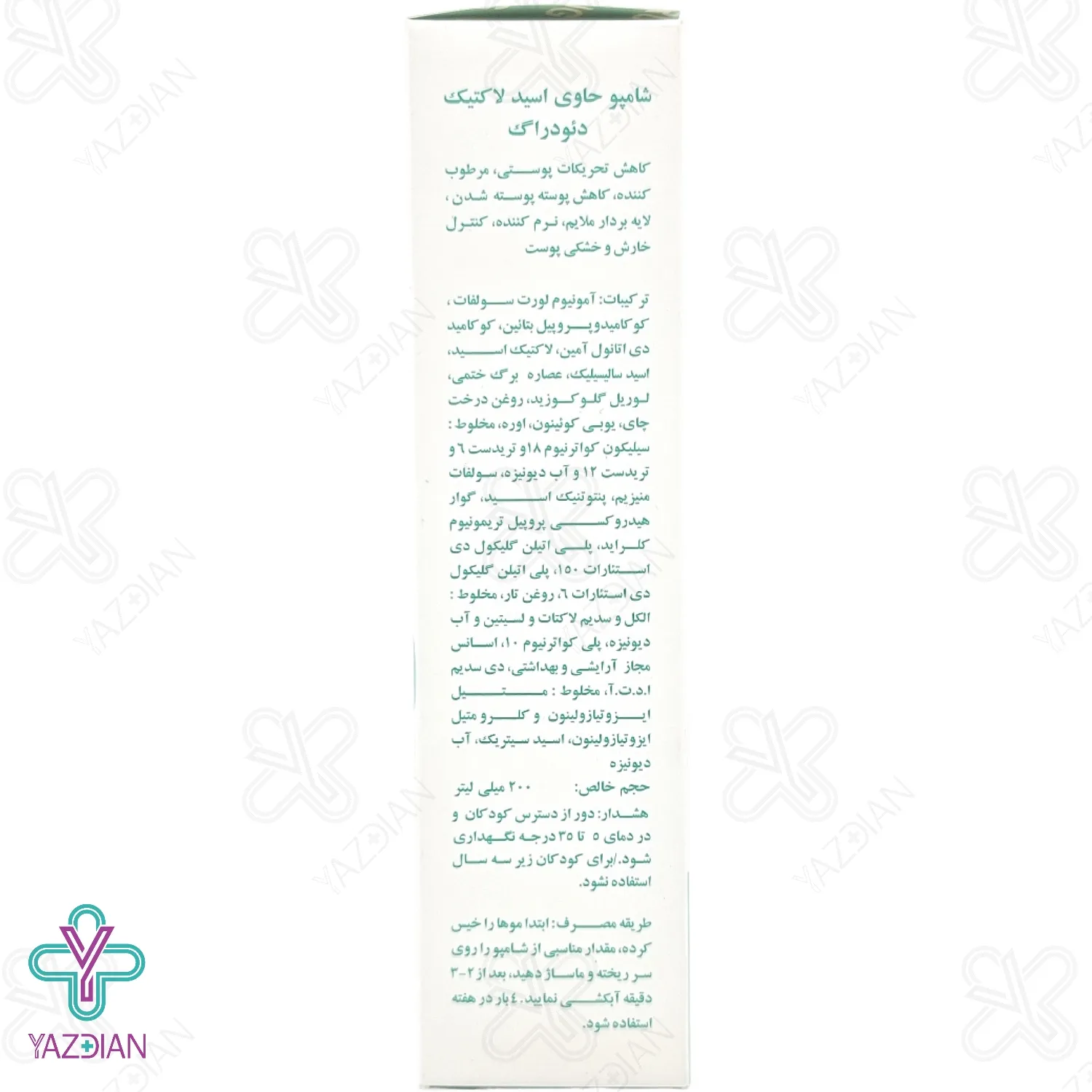 شامپو پسوریازیس دئودراگ - 200 میلی لیتر	