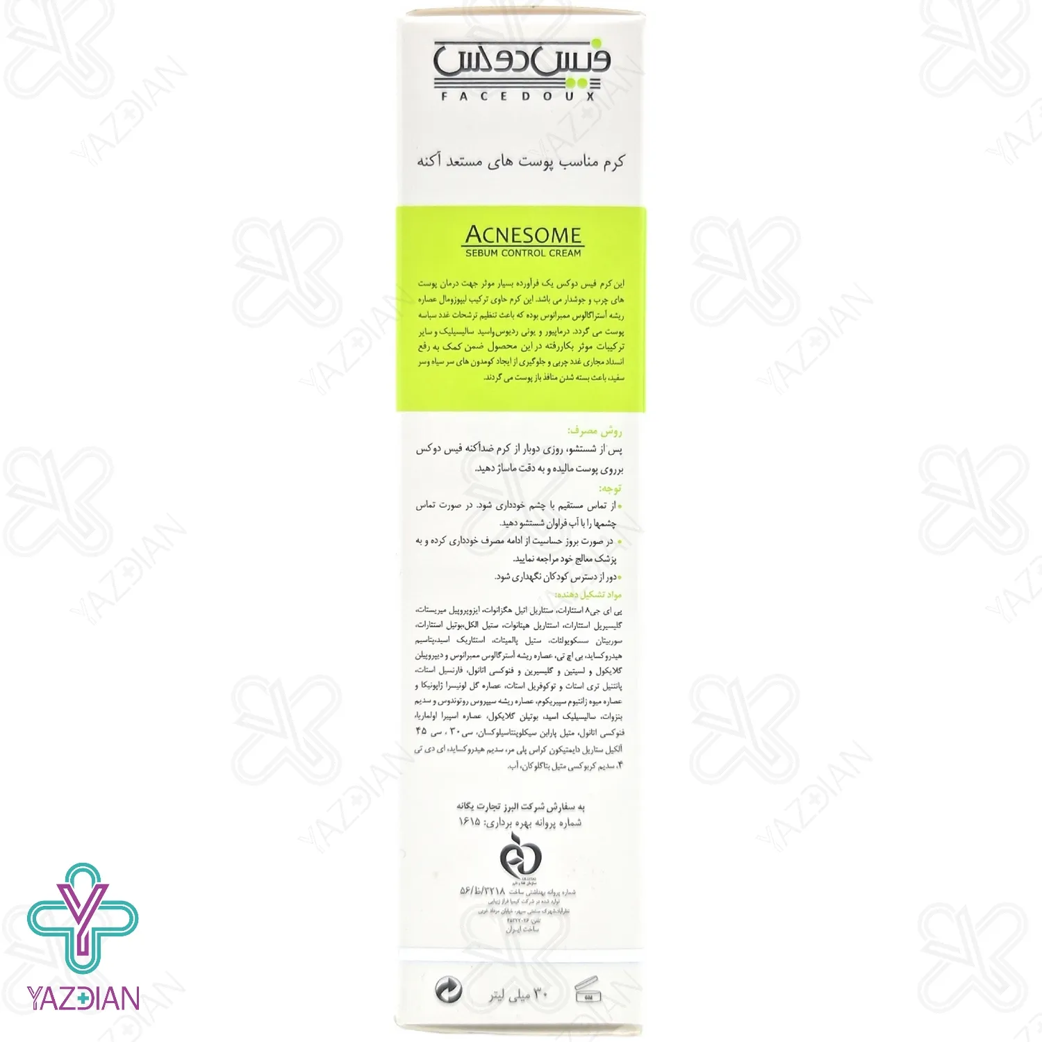 کرم ضد جوش صورت آکنه زوم فیس دوکس - 30 میلی لیتر	