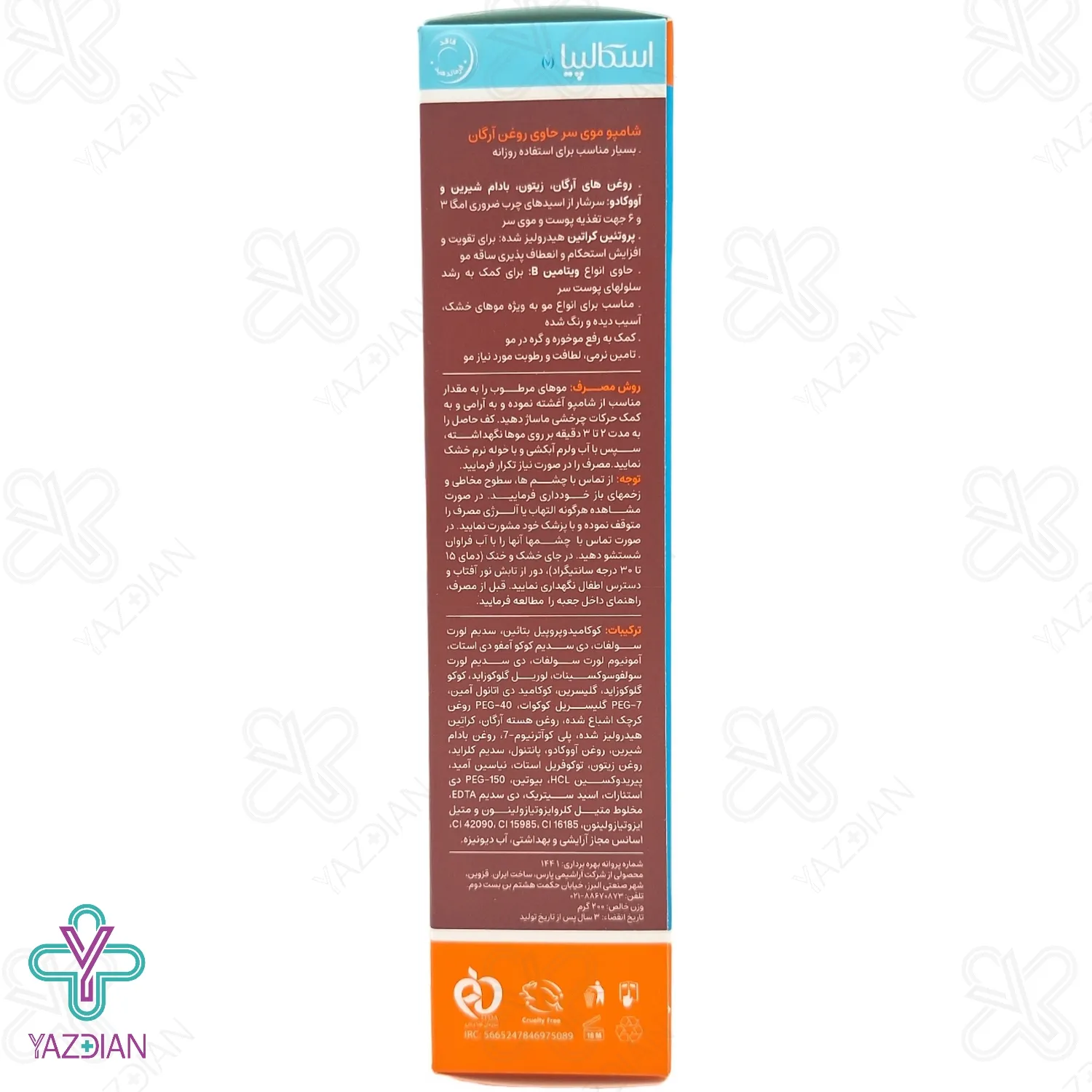 شامپو روزانه حاوی روغن آرگان اسکالپیا - 200 میلی لیتر	