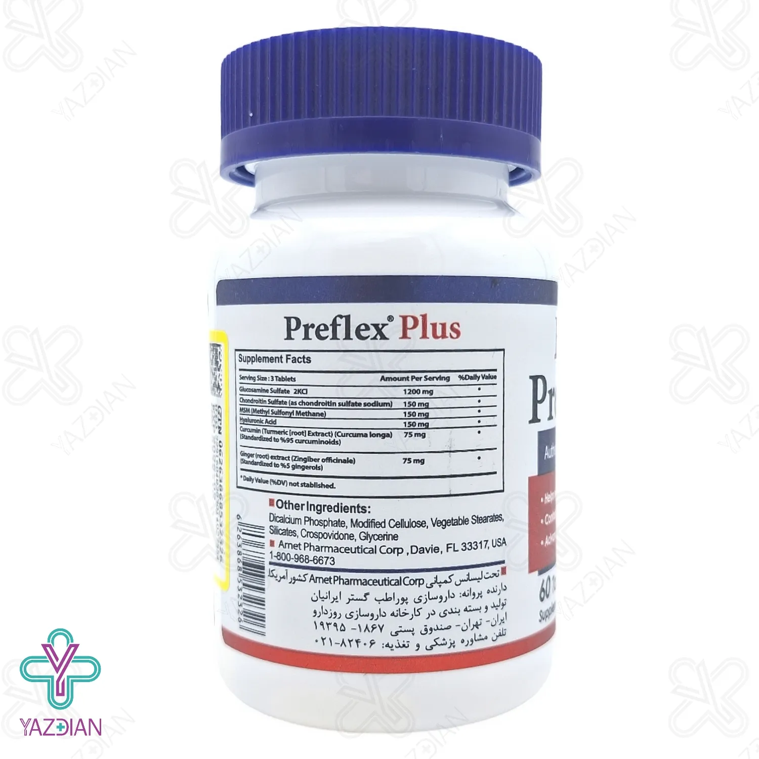 قرص غضروف ساز گلوکزامین کندروتین پریفلکس پلاس هلث برست - 60 عددی	