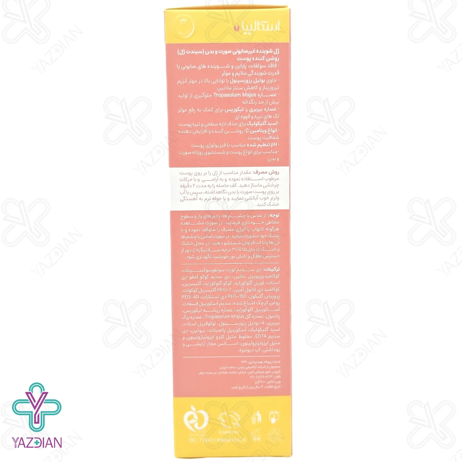 ژل روشن کننده صورت و بدن اسکالپیا - 200 میلی لیتر	