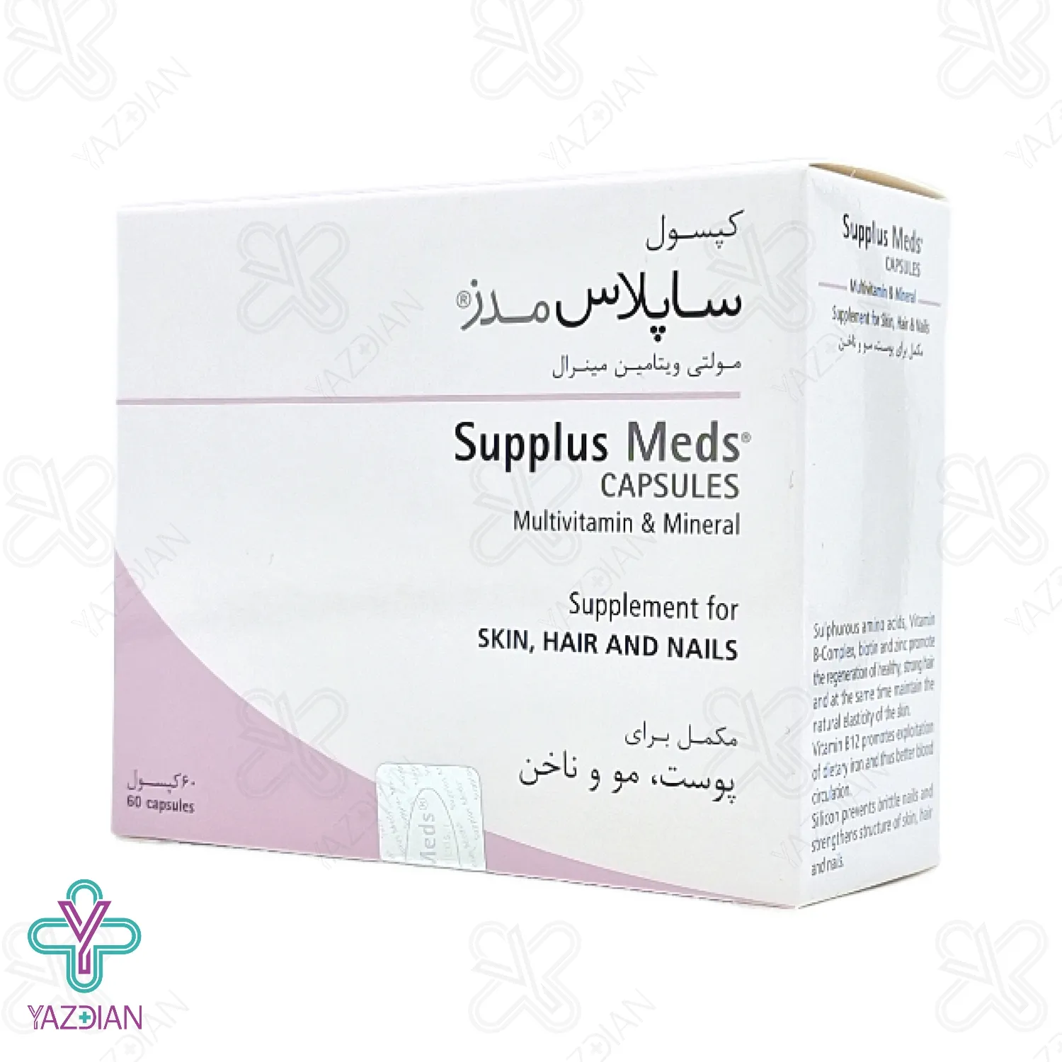 کپسول تقویت پوست و مو ناخن ساپلاس مدز - 60 عددی	