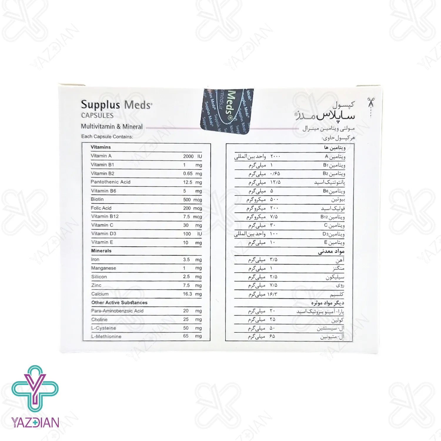 کپسول تقویت پوست و مو ناخن ساپلاس مدز - 60 عددی	