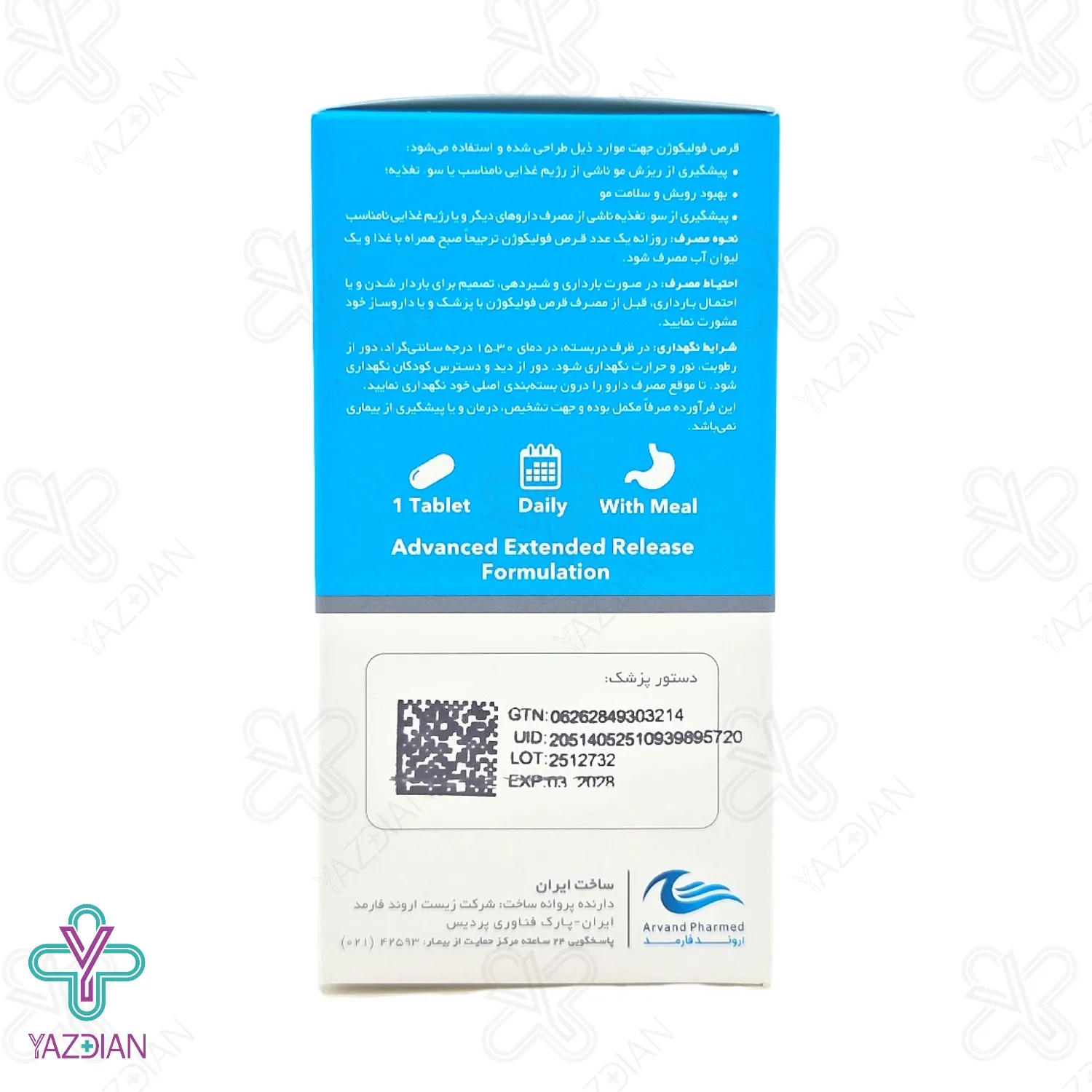 قرص ضد ریزش مو فولیکوژن اروند فارمد - 60 عددی	