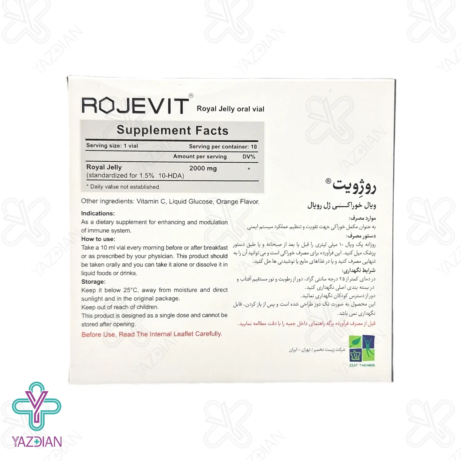 ویال خوراکی تقویت کننده رویال ژلی روژویت زیست تخمیر - 10 عددی	