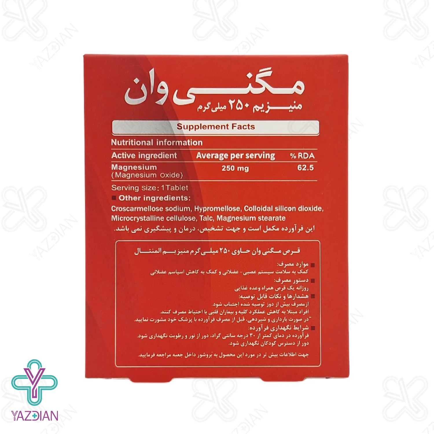 قرص منیزیم 250 مگنی وان دنیا دارو سپهر - 30 عددی	