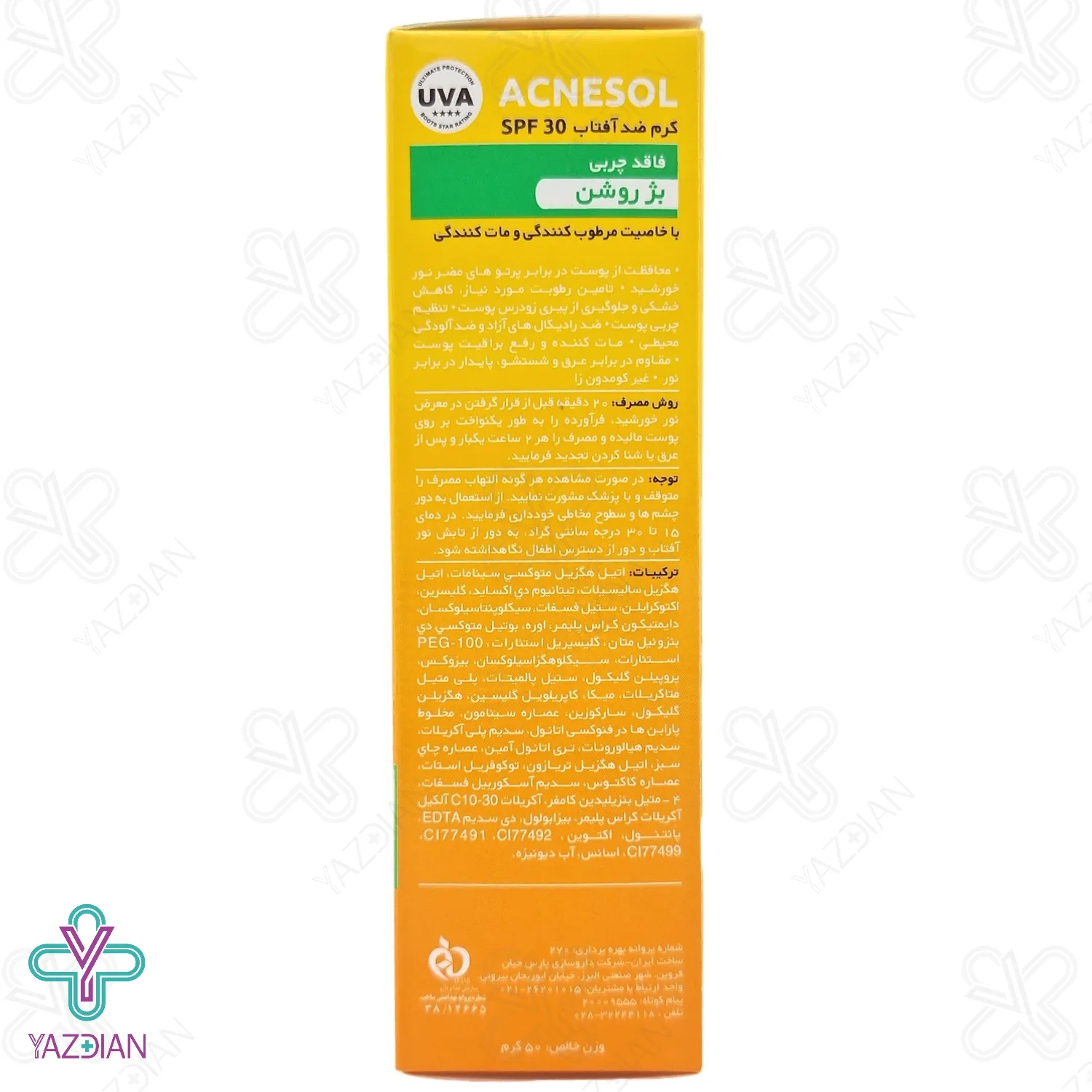 کرم ضد آفتاب فاقد چربی آکنه سل SPF 30 آردن - بژ روشن	