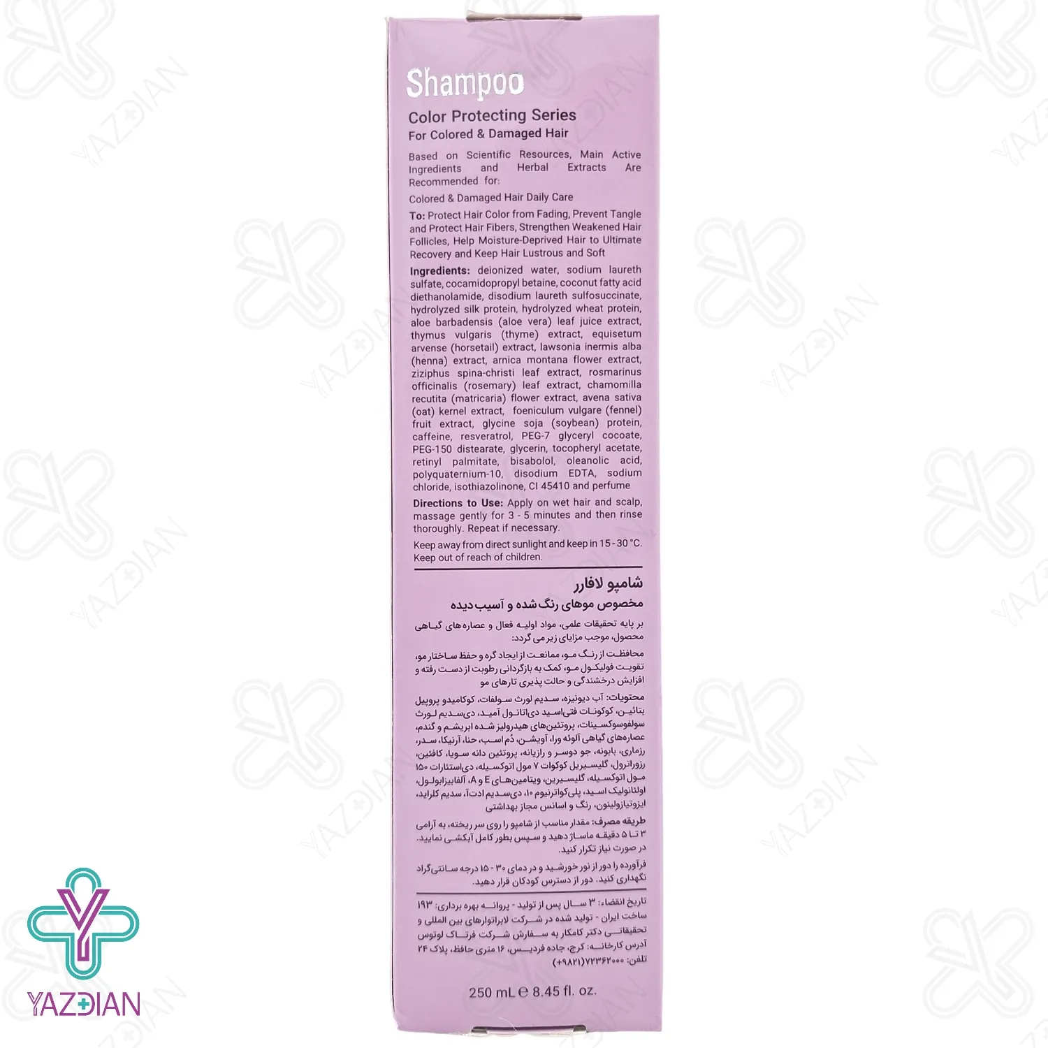 شامپو موهای رنگ شده و آسیب دیده لافارر - 250 میلی لیتر	