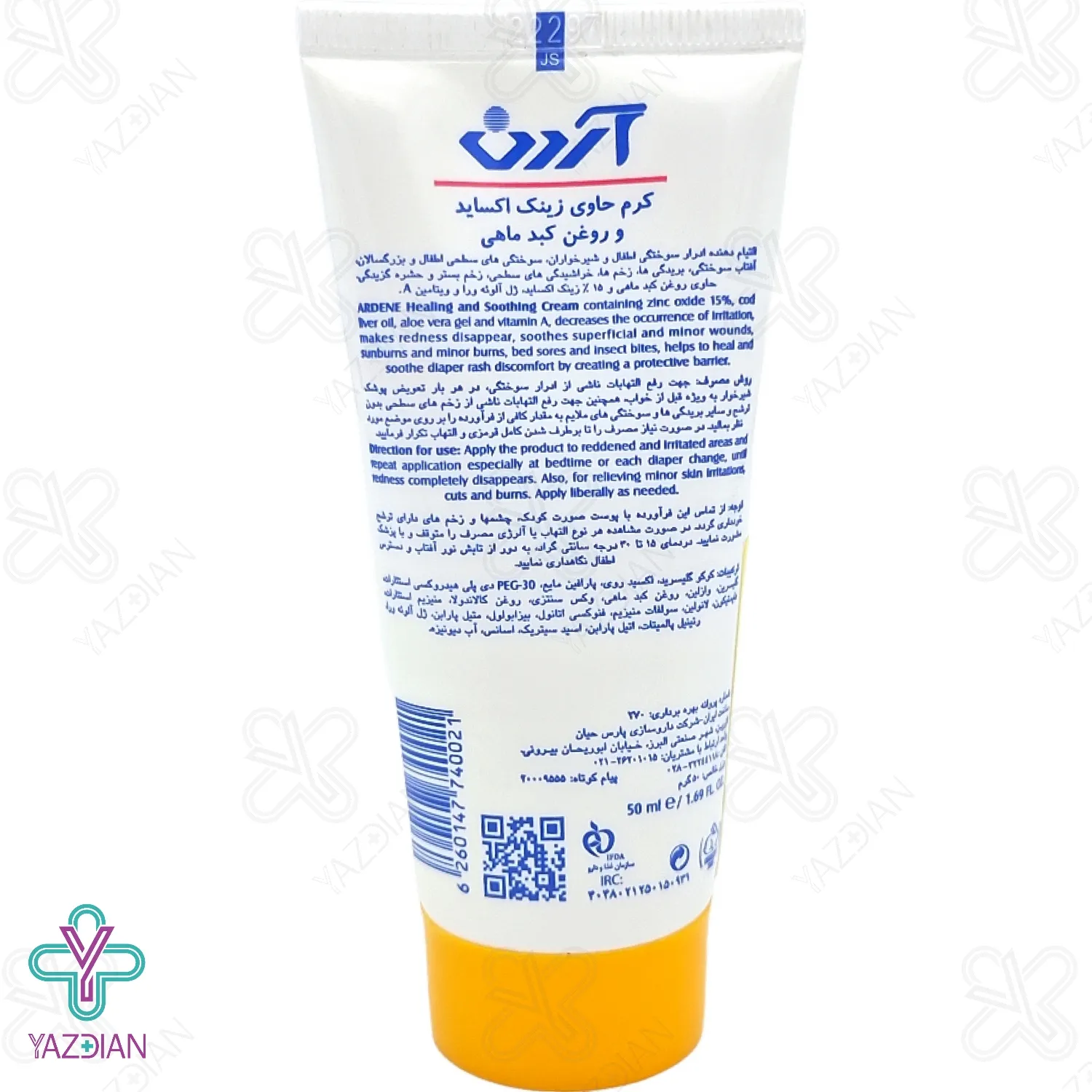 کرم ضد سوختگی حاوی روغن کبد ماهی آردن - 50 میلی لیتر	