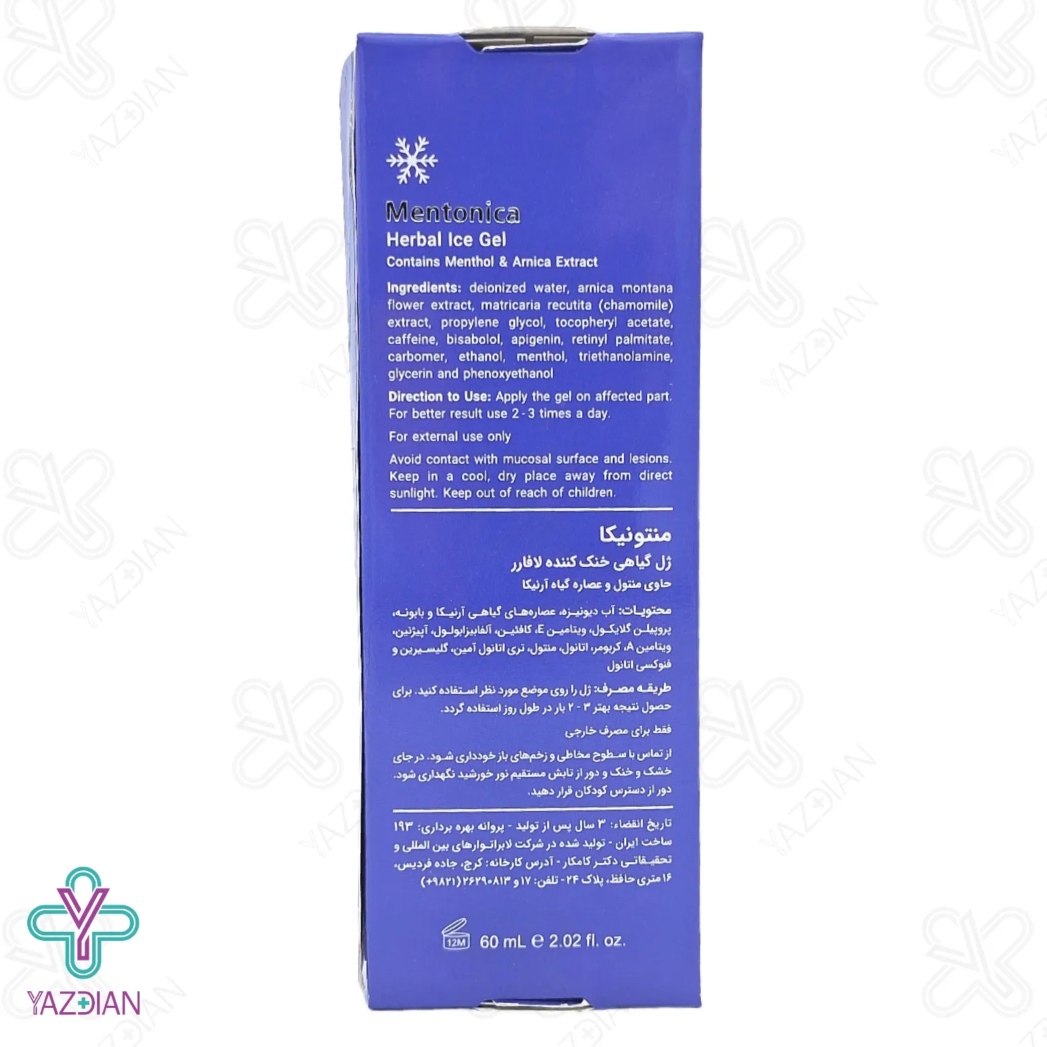 ژل خنک کننده و تسکین دهنده درد منتونیکا لافارر - 60 میلی لیتر	