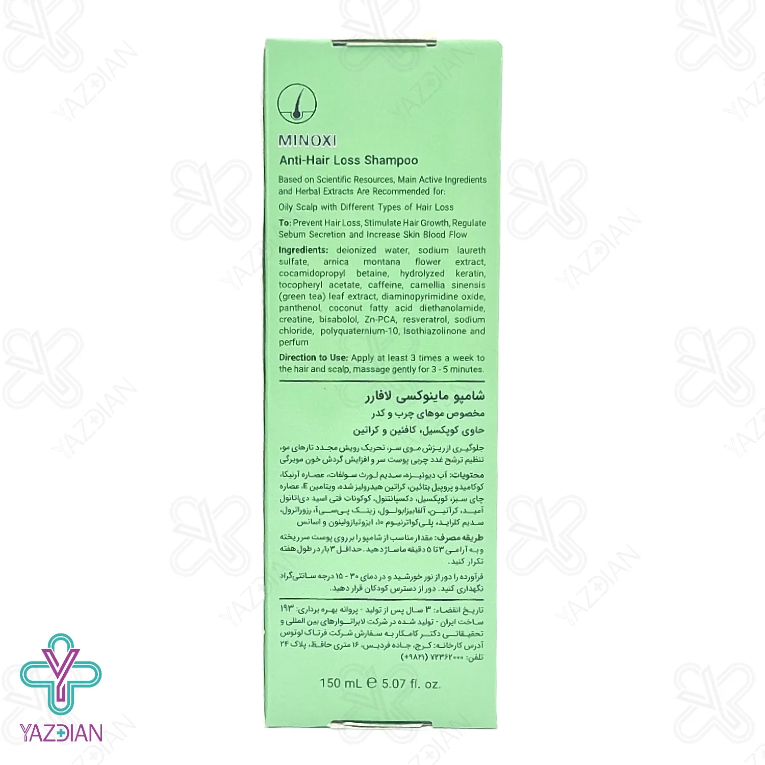 شامپو ضد ریزش ماینوکسی لافارر مخصوص موهای چرب - 150 میلی لیتر	