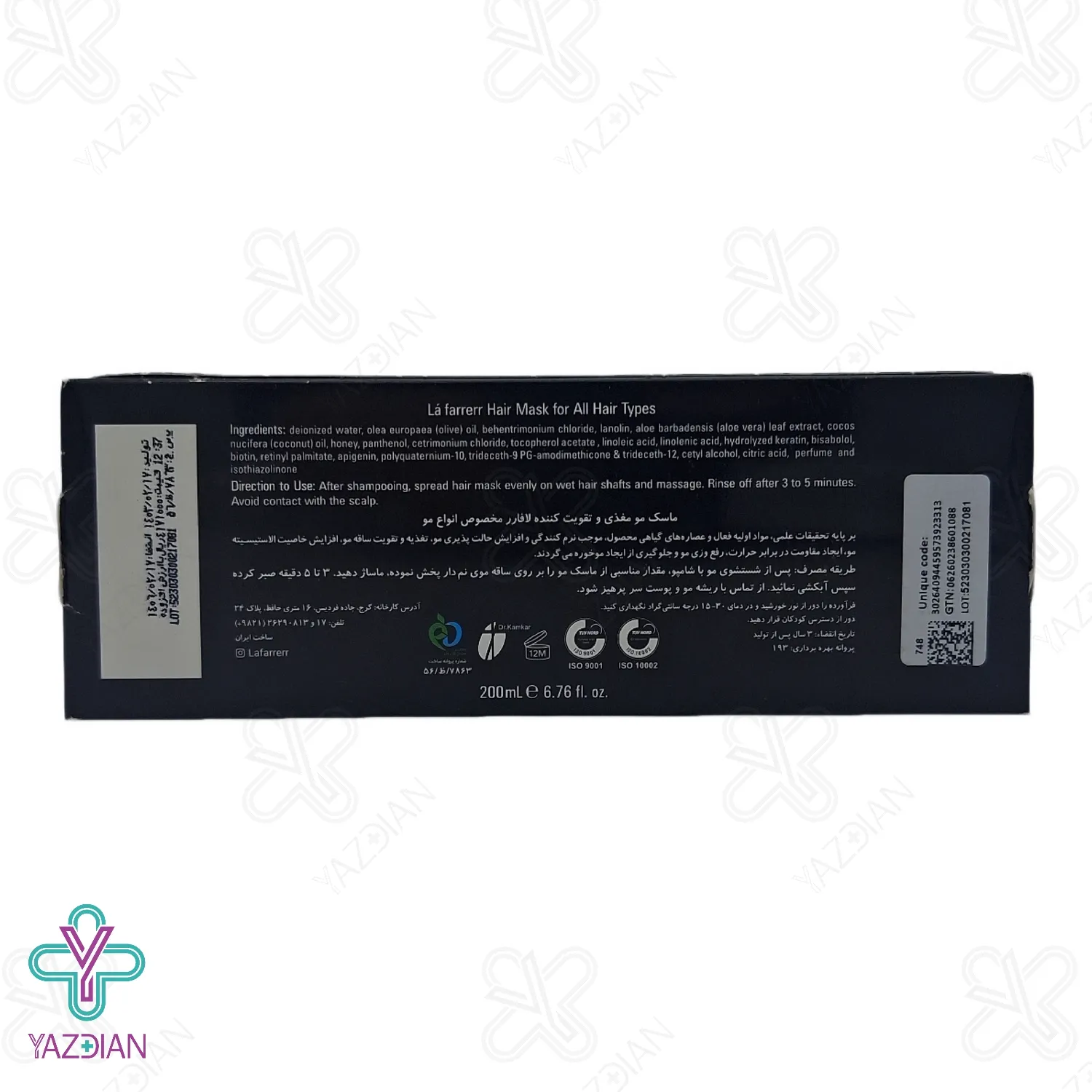 ماسک مو مغذی و تقویت کننده لافارر (با آبکشی) - 200 میلی لیتر	