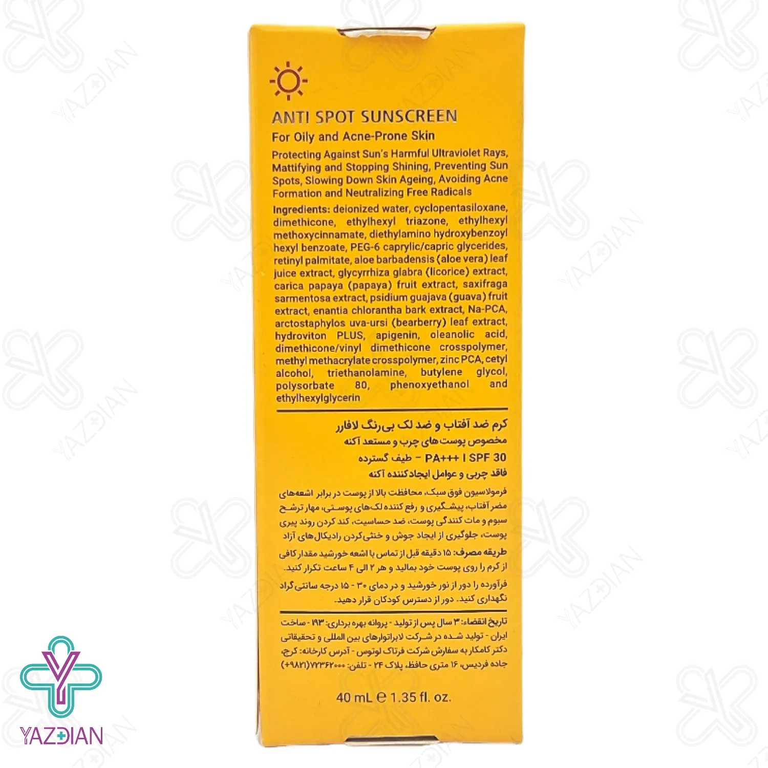 کرم ضد آفتاب و ضد لک SPF 30 لافارر پوست چرب - بی رنگ	