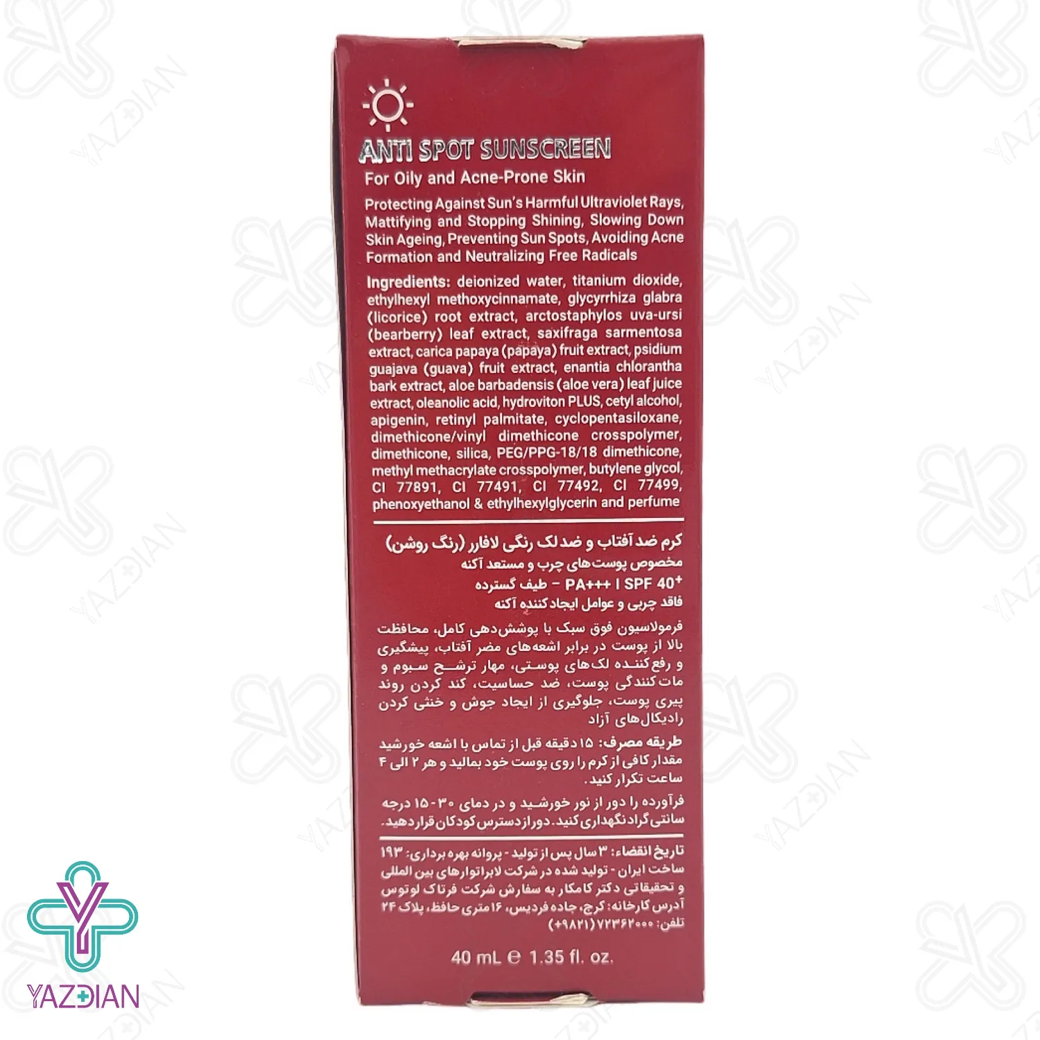 کرم ضد آفتاب و ضد لک SPF 40 پوست چرب لافارر - بژ روشن	