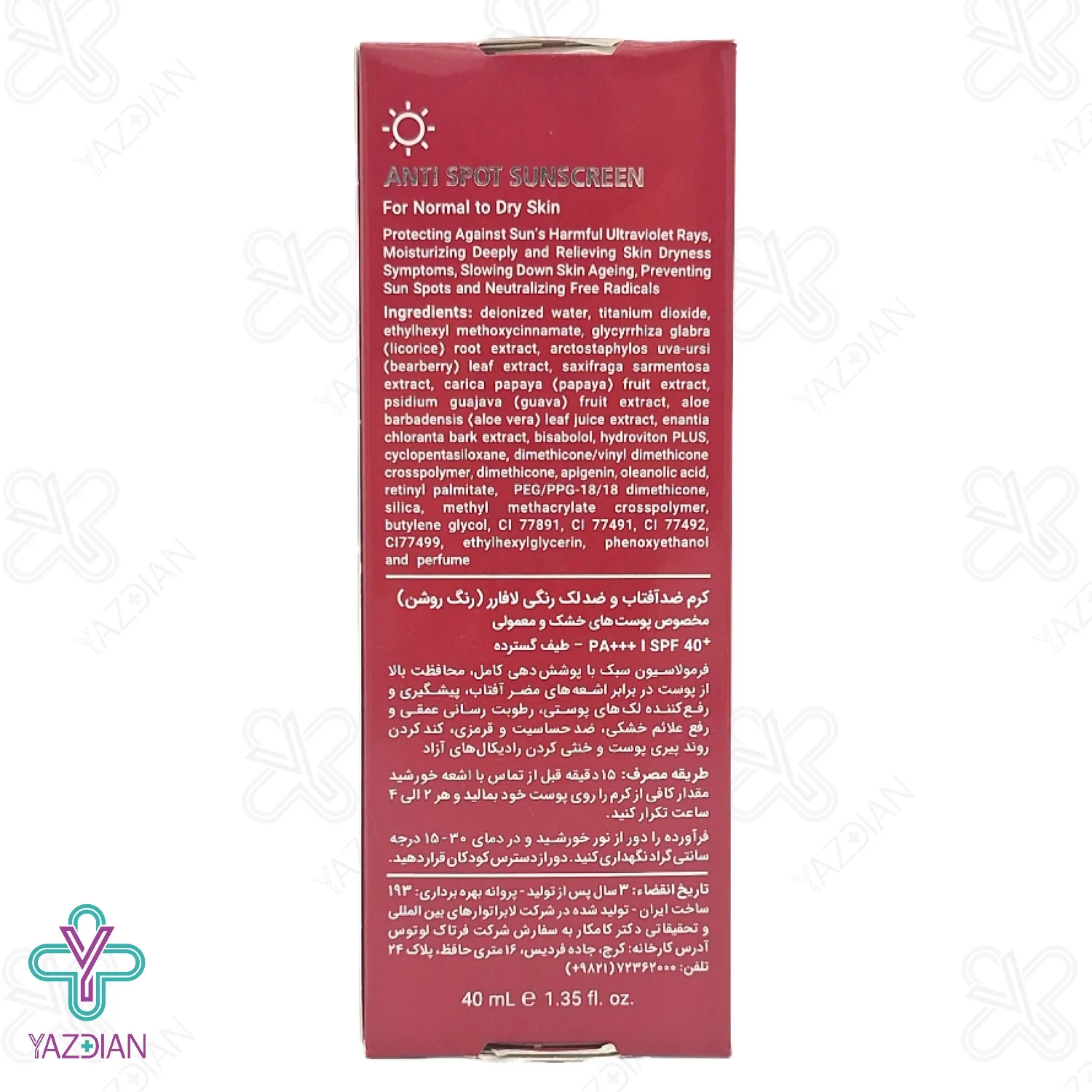 کرم ضد آفتاب و ضد لک SPF 40 پوست خشک و معمولی لافارر - بژ روشن	