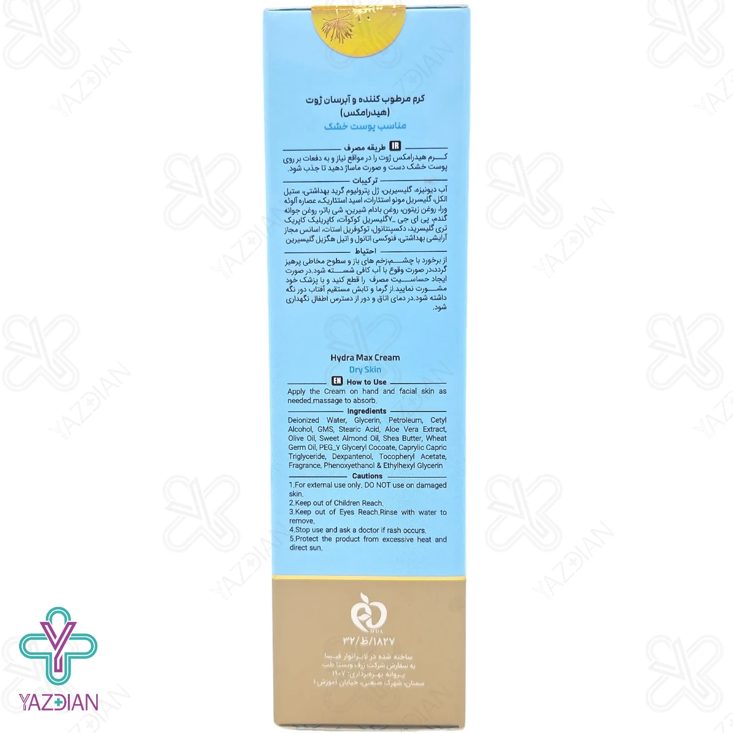 کرم آبرسان پمپی هیدرامکس ژوت - 120 میلی لیتر	