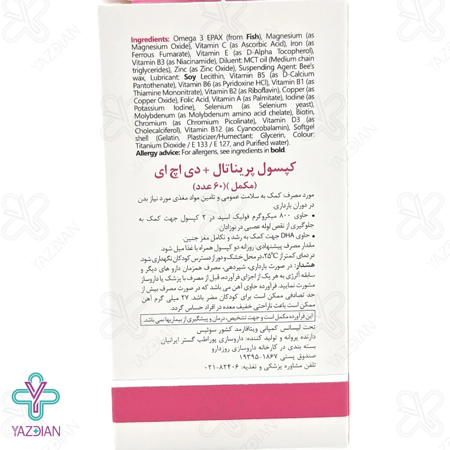 کپسول ژلاتینی تقویت کننده بانوان پرگمام ویتالی تون - 60 عددی	