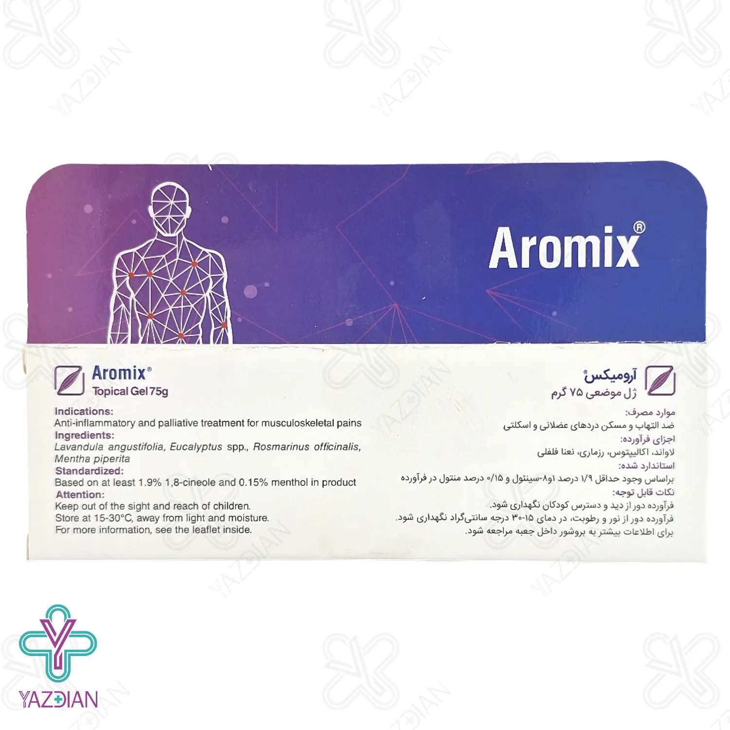 قرص آترومد بی باریج اسانس - 100 عددی	