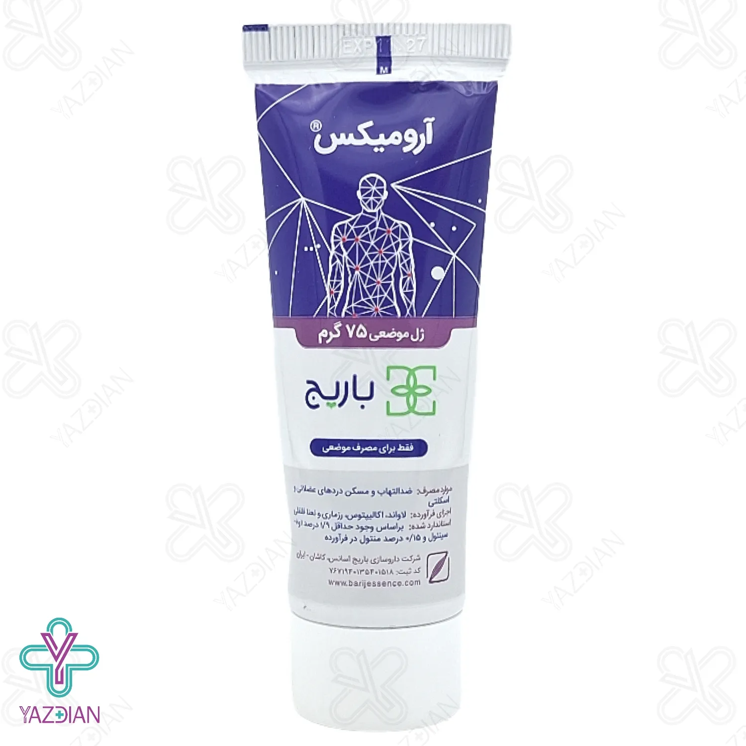 قرص آترومد بی باریج اسانس - 100 عددی	