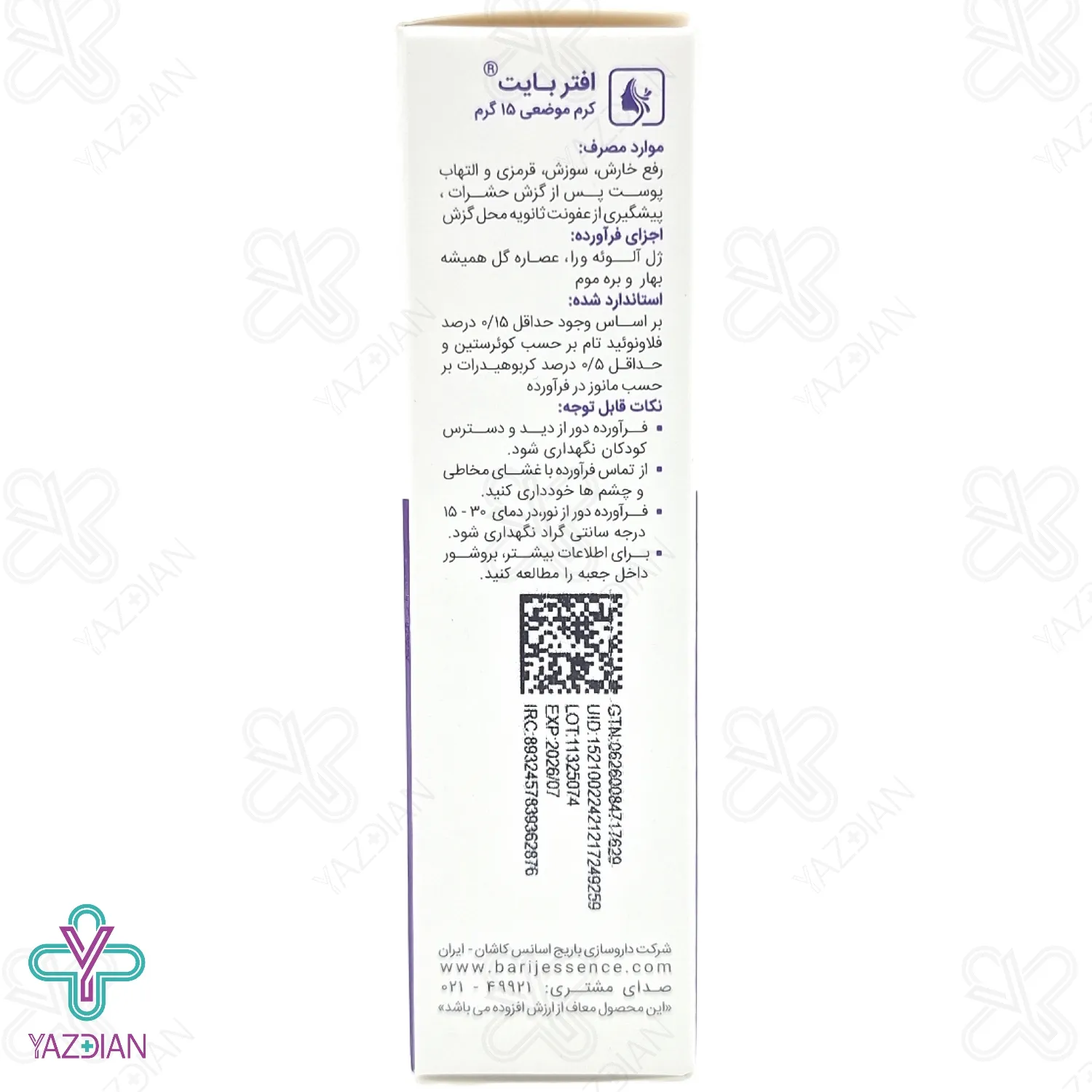 کرم بعد از گزش حشرات افتربایت باریج اسانس - 15 گرم	